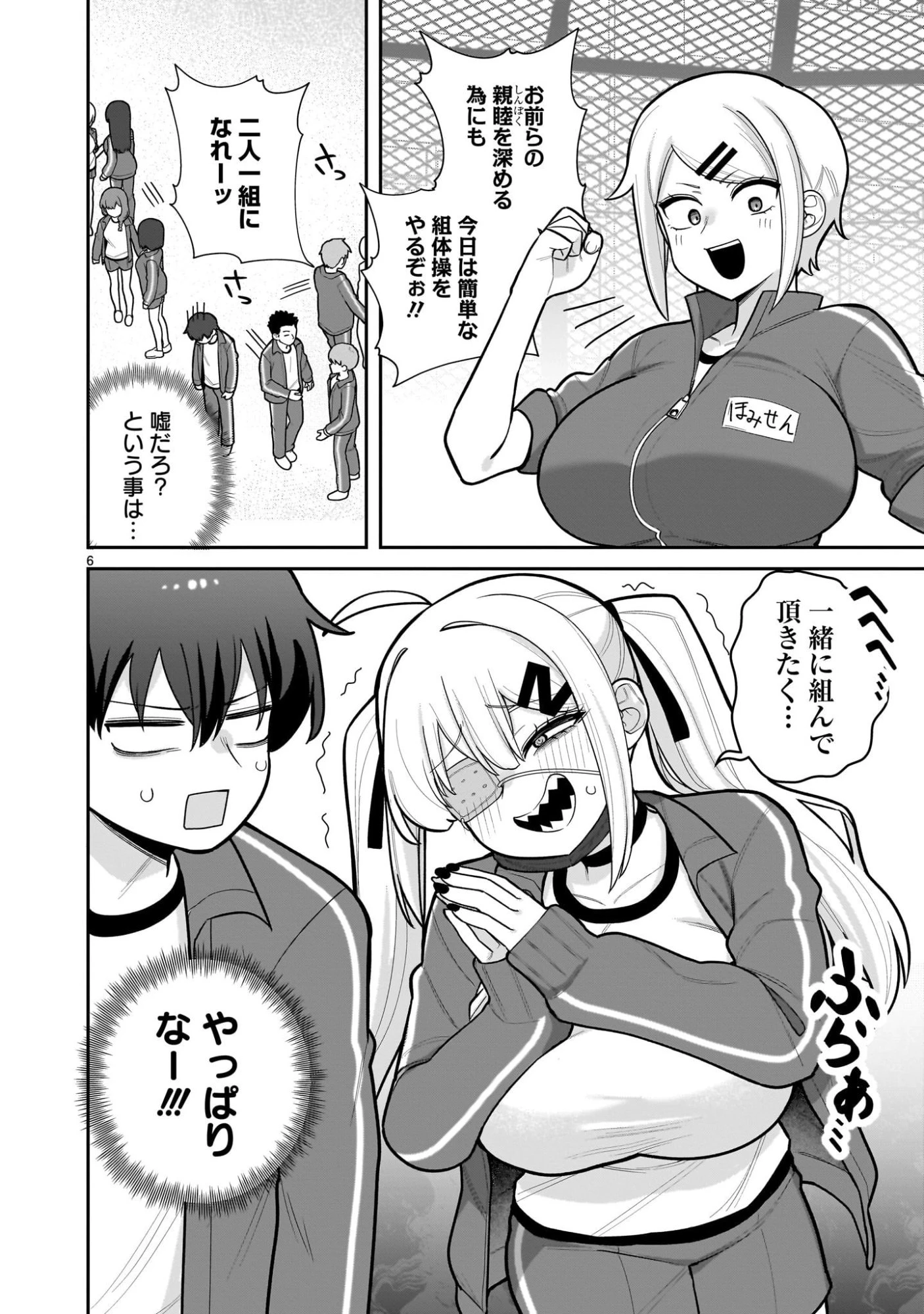 俺がいないとすぐ××る儚木かすみ 第2話 - 6