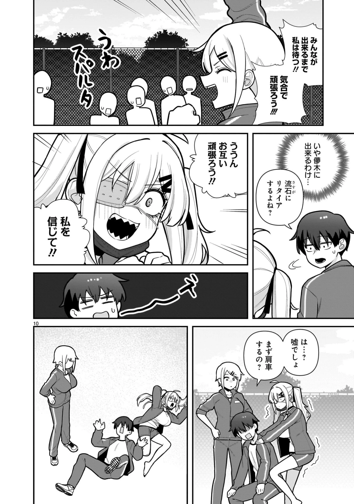 俺がいないとすぐ××る儚木かすみ 第2話 - 10