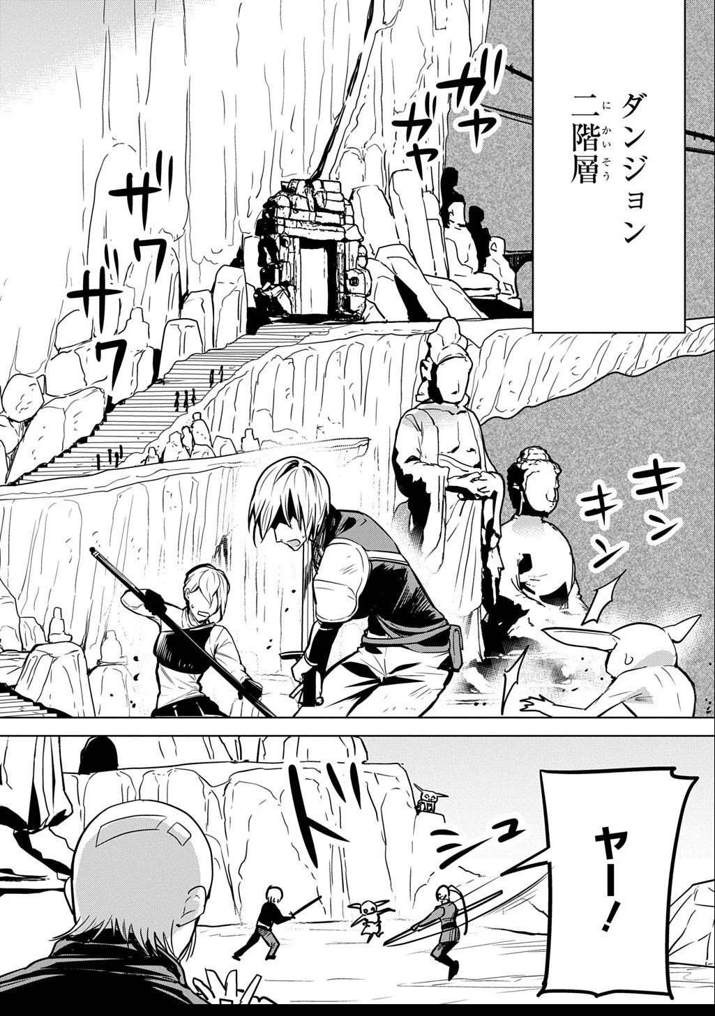 元探索者のおじいちゃん～孫にせがまれてダンジョン配信を始めたんじゃが、なぜかバズりおったわい～ 第2話 - 12