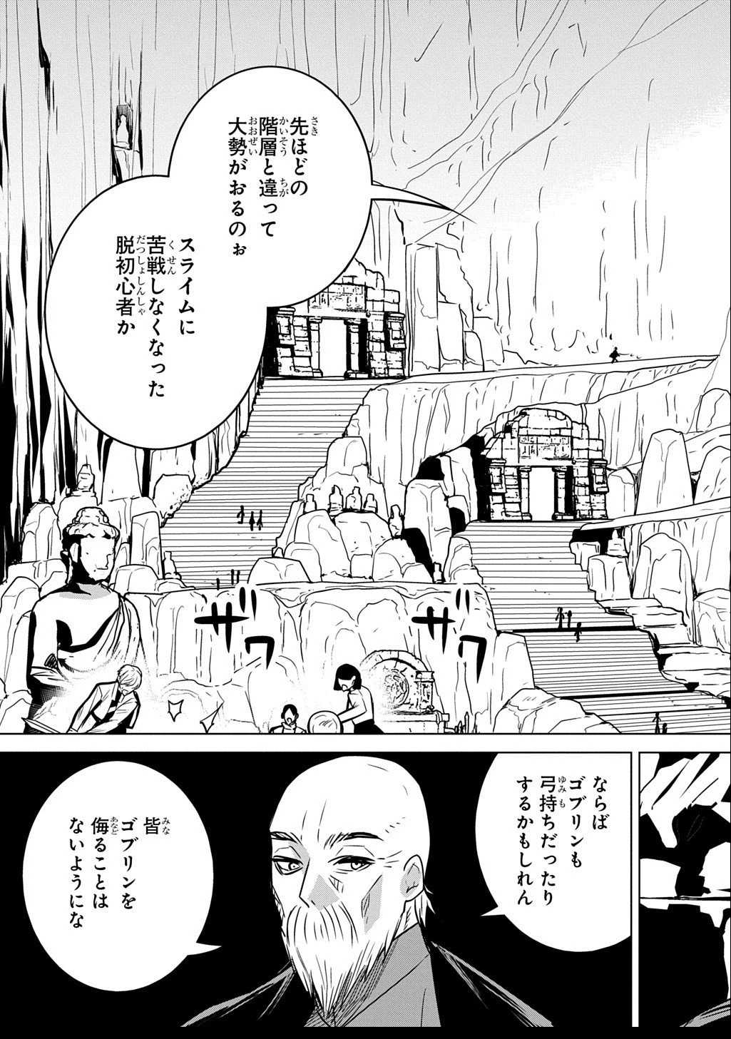 元探索者のおじいちゃん～孫にせがまれてダンジョン配信を始めたんじゃが、なぜかバズりおったわい～ 第2話 - 13