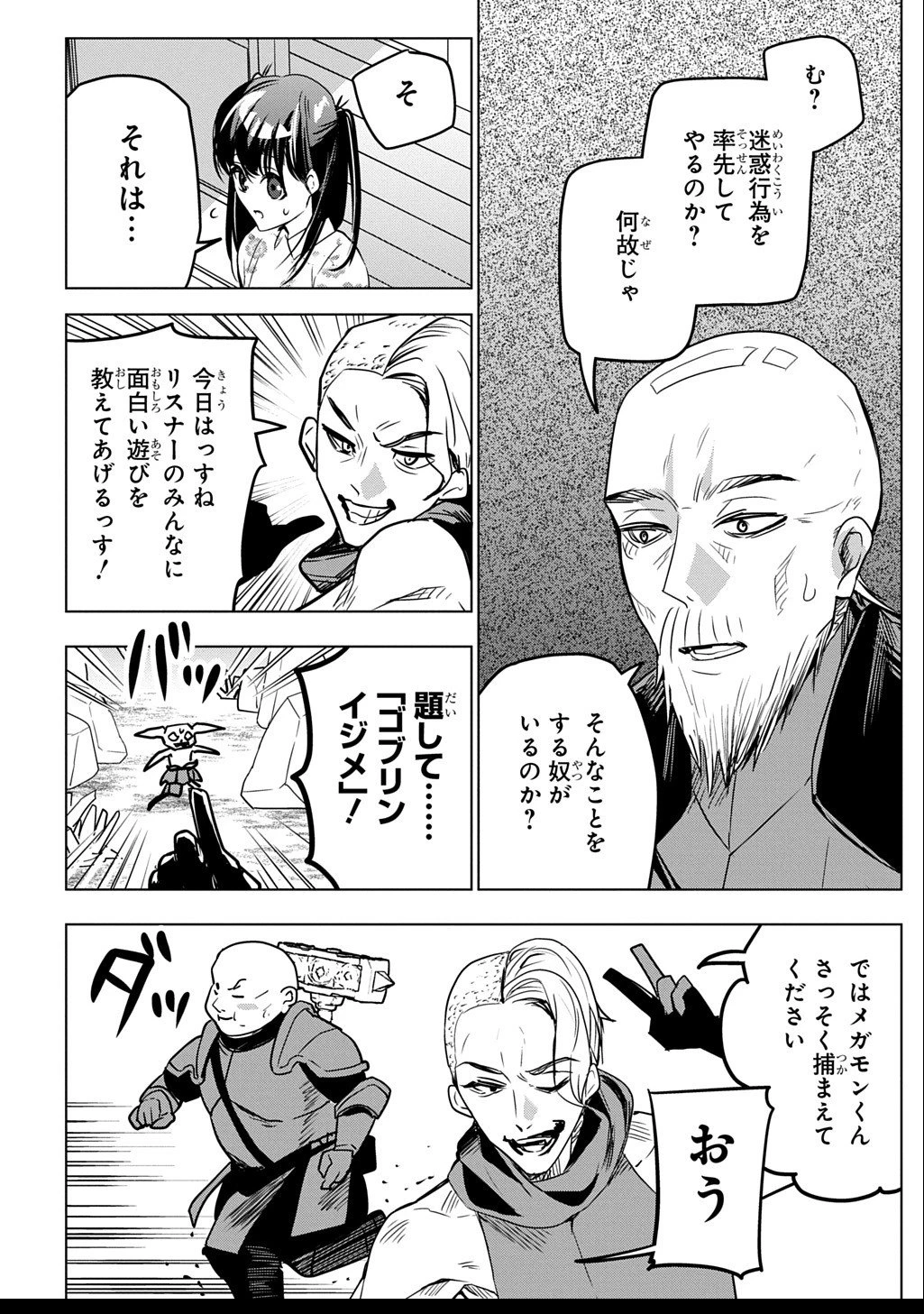 元探索者のおじいちゃん～孫にせがまれてダンジョン配信を始めたんじゃが、なぜかバズりおったわい～ 第2話 - 16