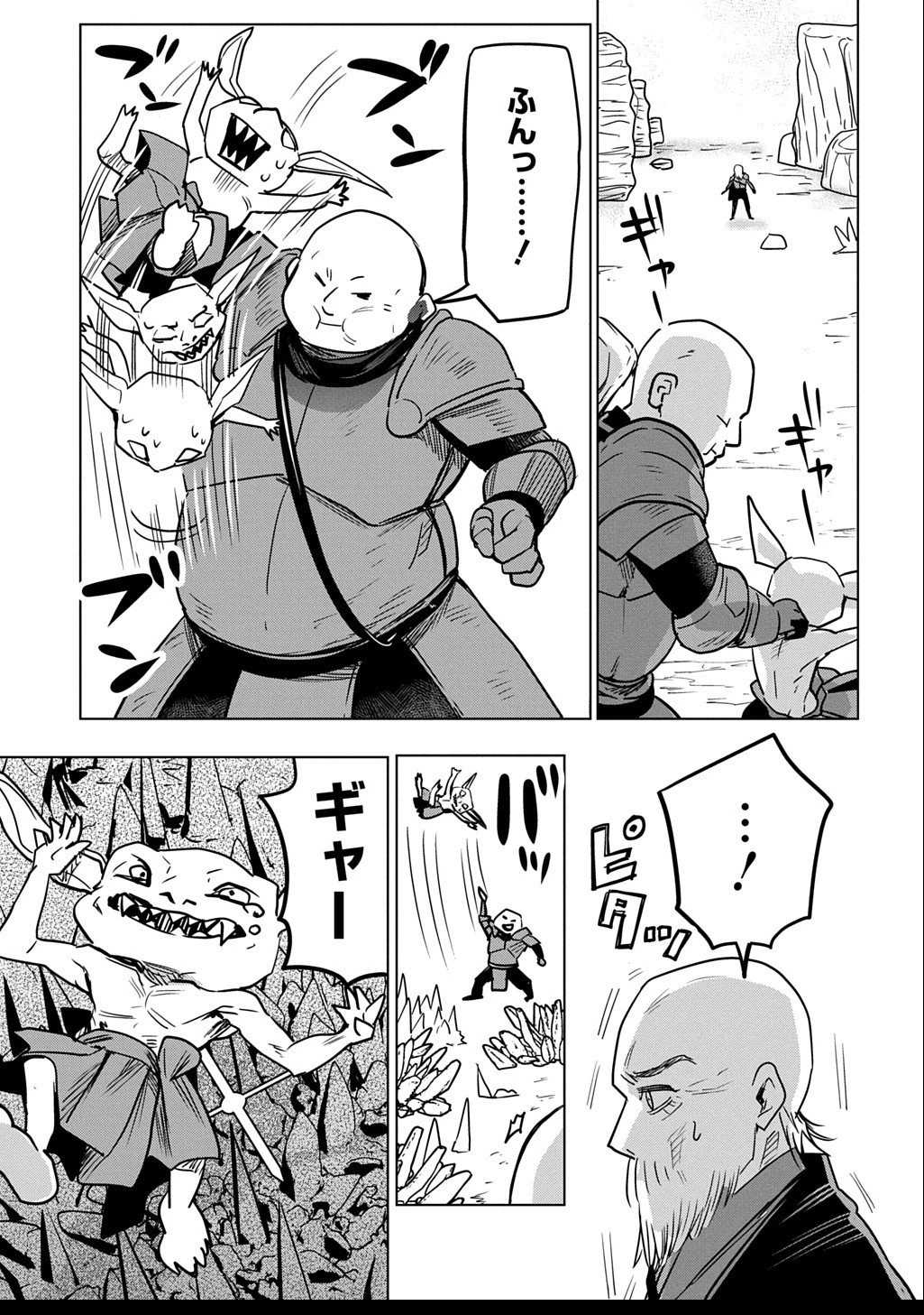 元探索者のおじいちゃん～孫にせがまれてダンジョン配信を始めたんじゃが、なぜかバズりおったわい～ 第2話 - 17