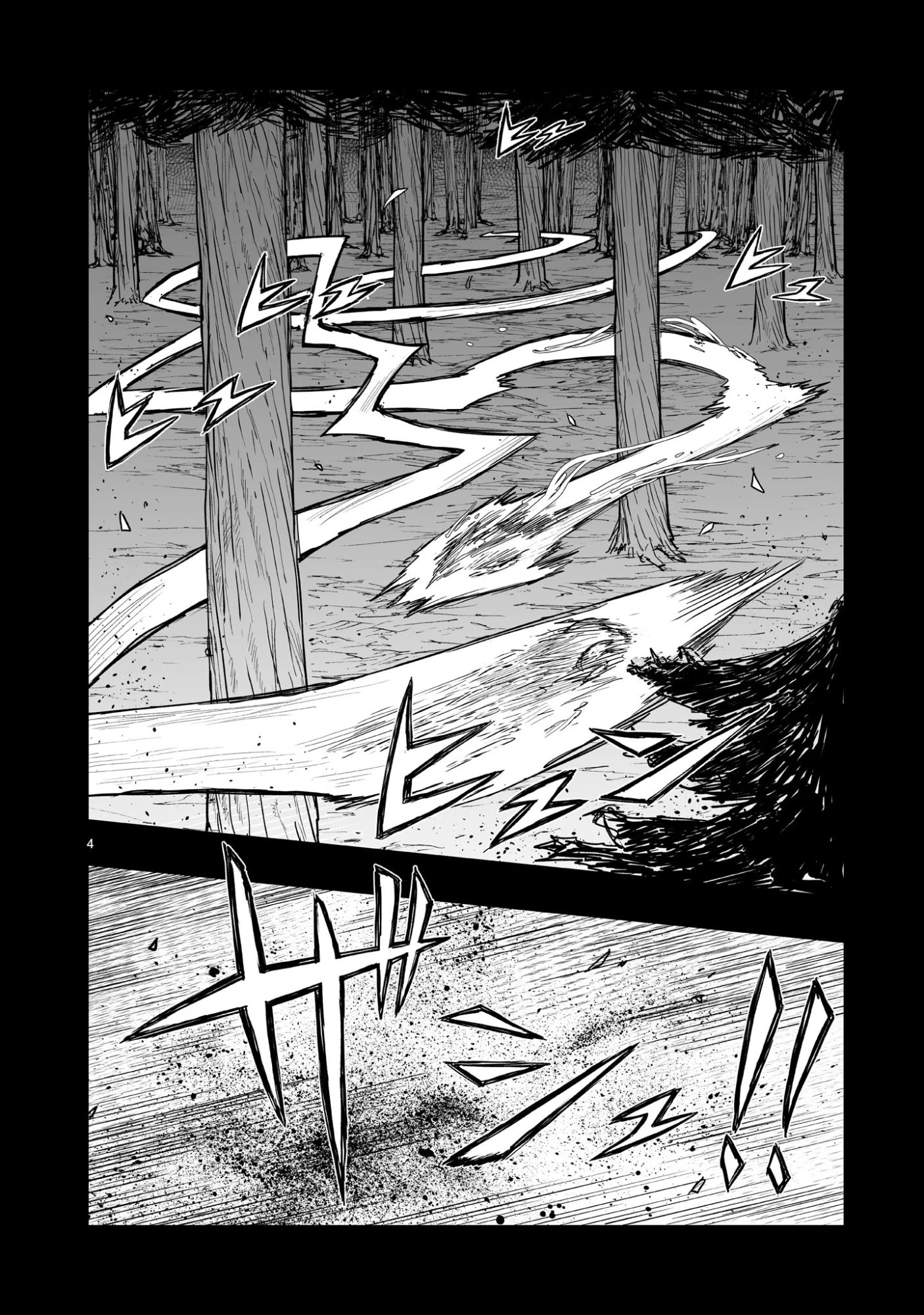 ゴトウ先生と古の角 第5話 - 4