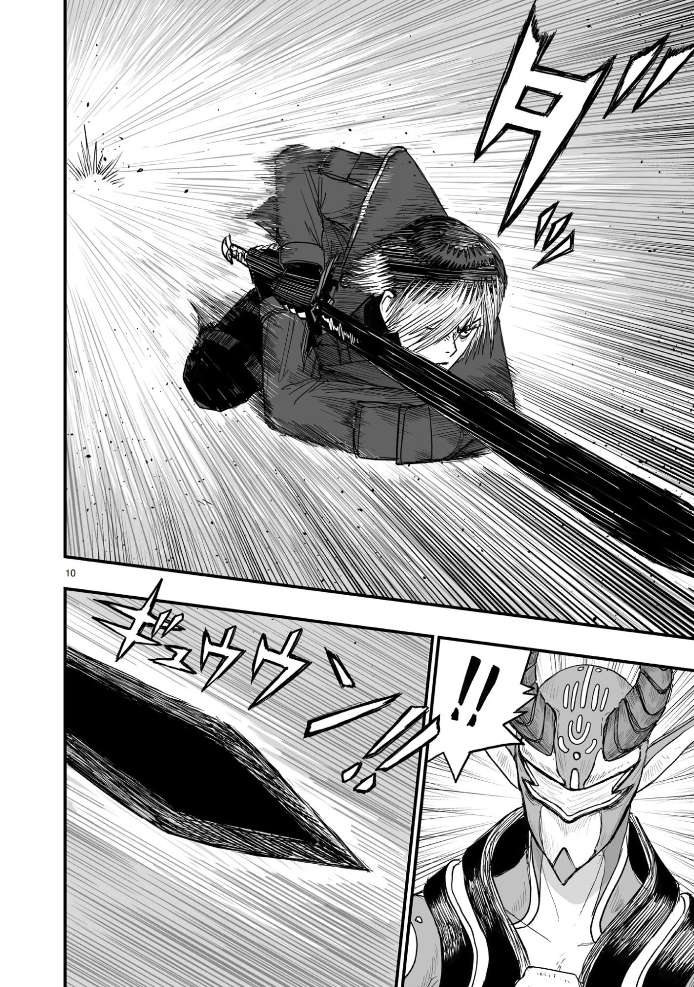 ゴトウ先生と古の角 第5話 - 10