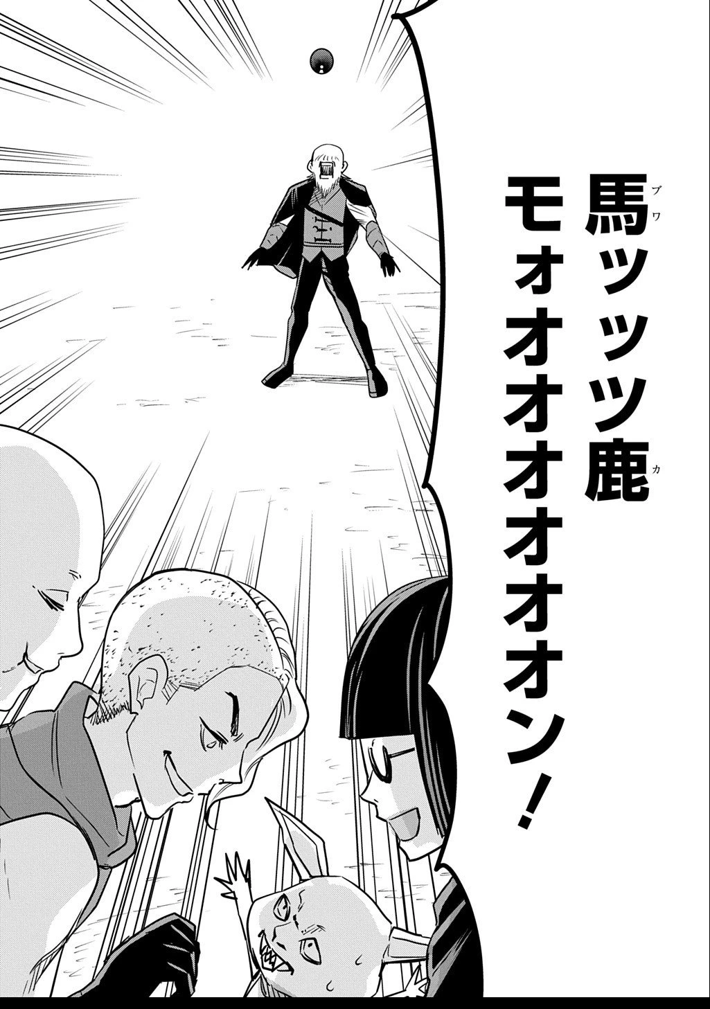 元探索者のおじいちゃん～孫にせがまれてダンジョン配信を始めたんじゃが、なぜかバズりおったわい～ 第2話 - 22