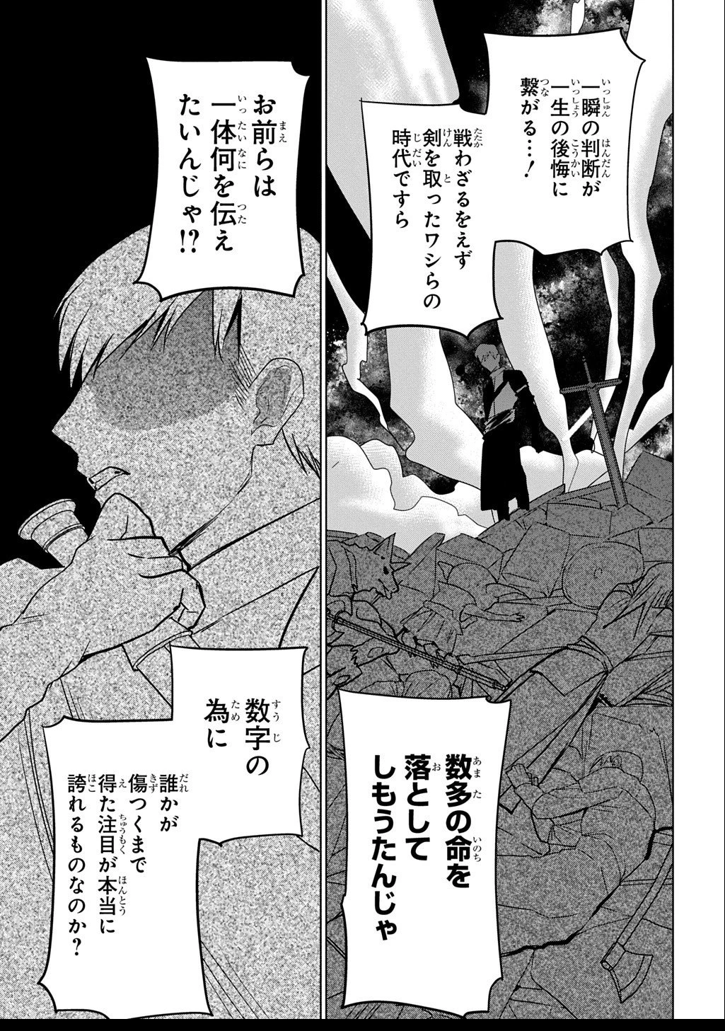 元探索者のおじいちゃん～孫にせがまれてダンジョン配信を始めたんじゃが、なぜかバズりおったわい～ 第2話 - 25