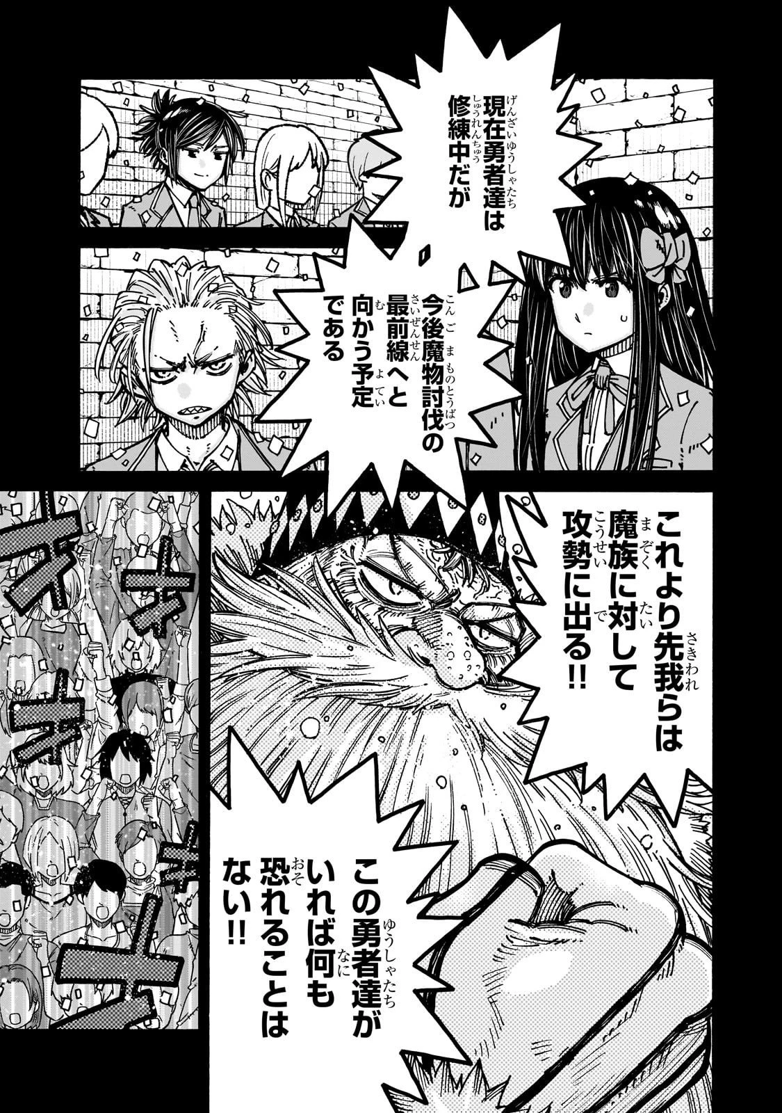 クラス転移したら、なぜか引きこもりの俺まで異世界に連れてかれたんだが ～俺だけのユニークギフト『自宅』は異世界最強でした～ 第4話 - 5
