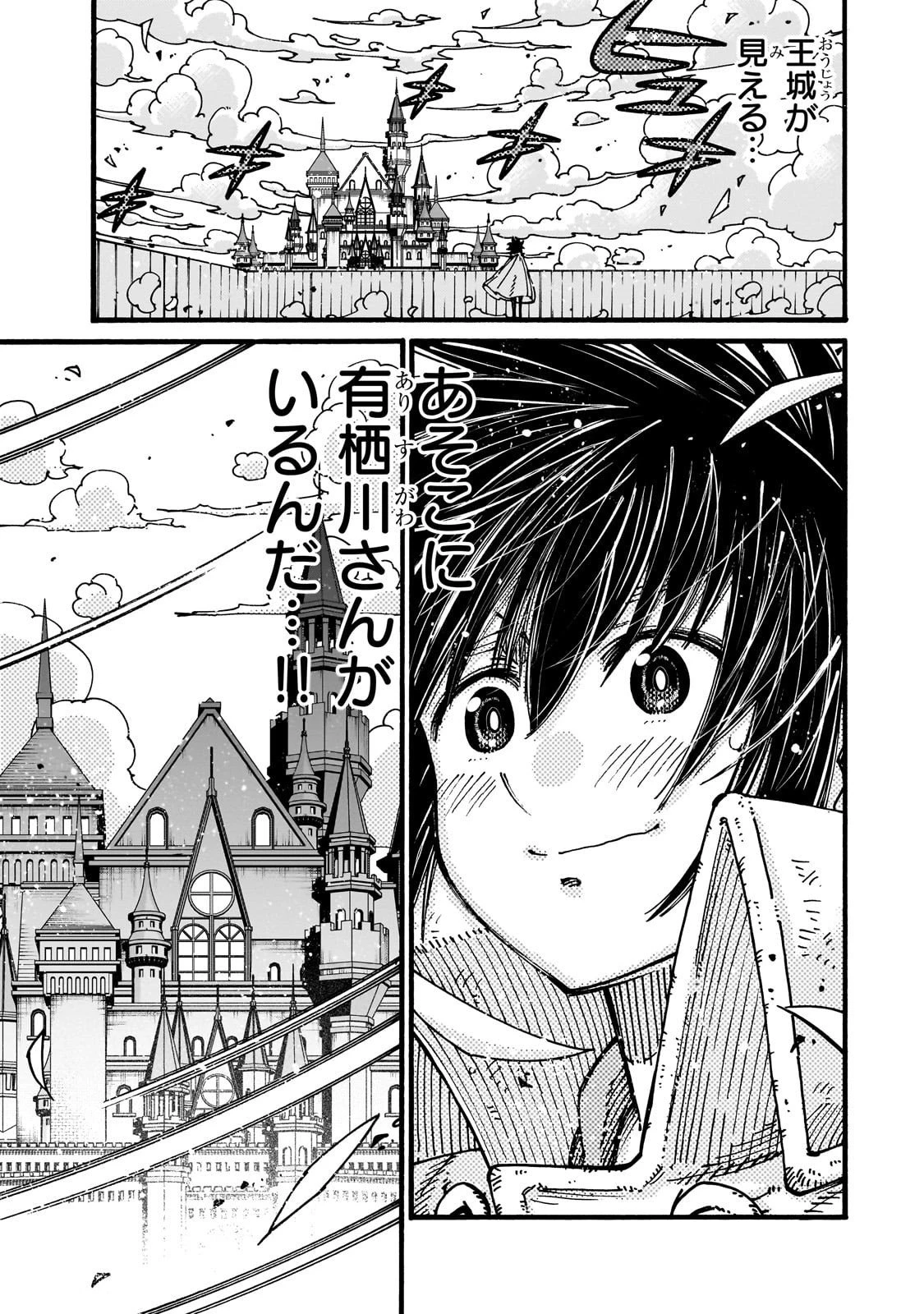 クラス転移したら、なぜか引きこもりの俺まで異世界に連れてかれたんだが ～俺だけのユニークギフト『自宅』は異世界最強でした～ 第4話 - 11