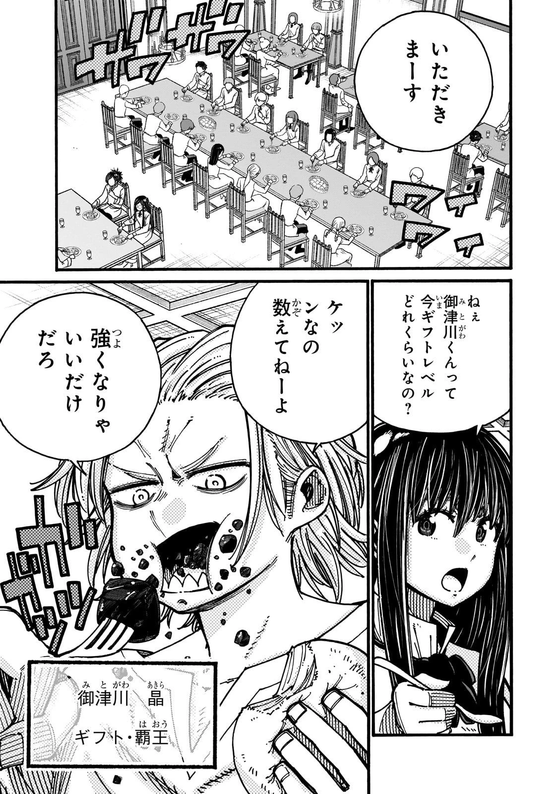クラス転移したら、なぜか引きこもりの俺まで異世界に連れてかれたんだが ～俺だけのユニークギフト『自宅』は異世界最強でした～ 第4話 - 15