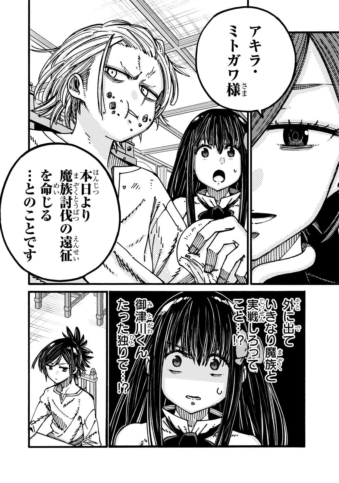 クラス転移したら、なぜか引きこもりの俺まで異世界に連れてかれたんだが ～俺だけのユニークギフト『自宅』は異世界最強でした～ 第4話 - 18
