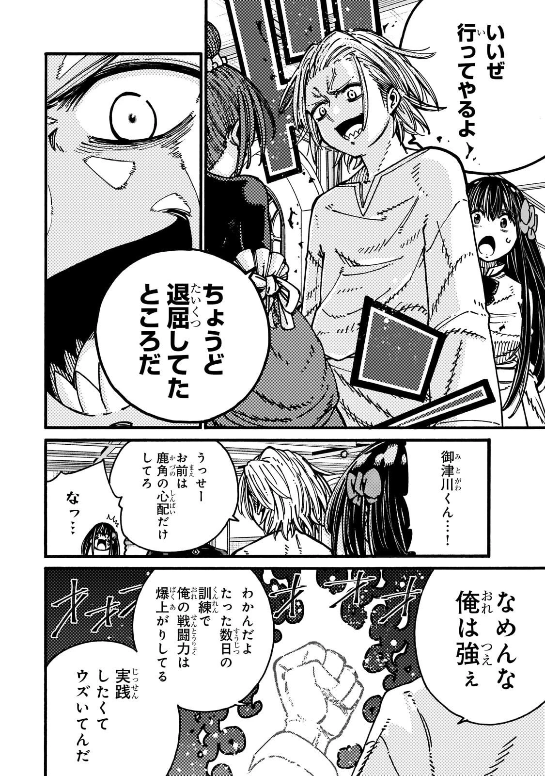 クラス転移したら、なぜか引きこもりの俺まで異世界に連れてかれたんだが ～俺だけのユニークギフト『自宅』は異世界最強でした～ 第4話 - 20