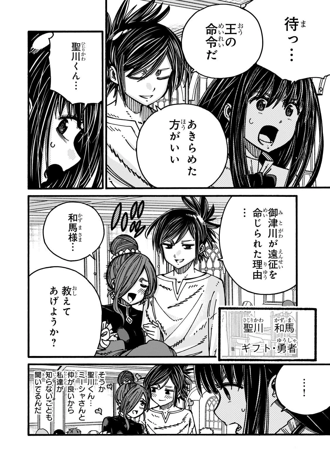 クラス転移したら、なぜか引きこもりの俺まで異世界に連れてかれたんだが ～俺だけのユニークギフト『自宅』は異世界最強でした～ 第4話 - 22