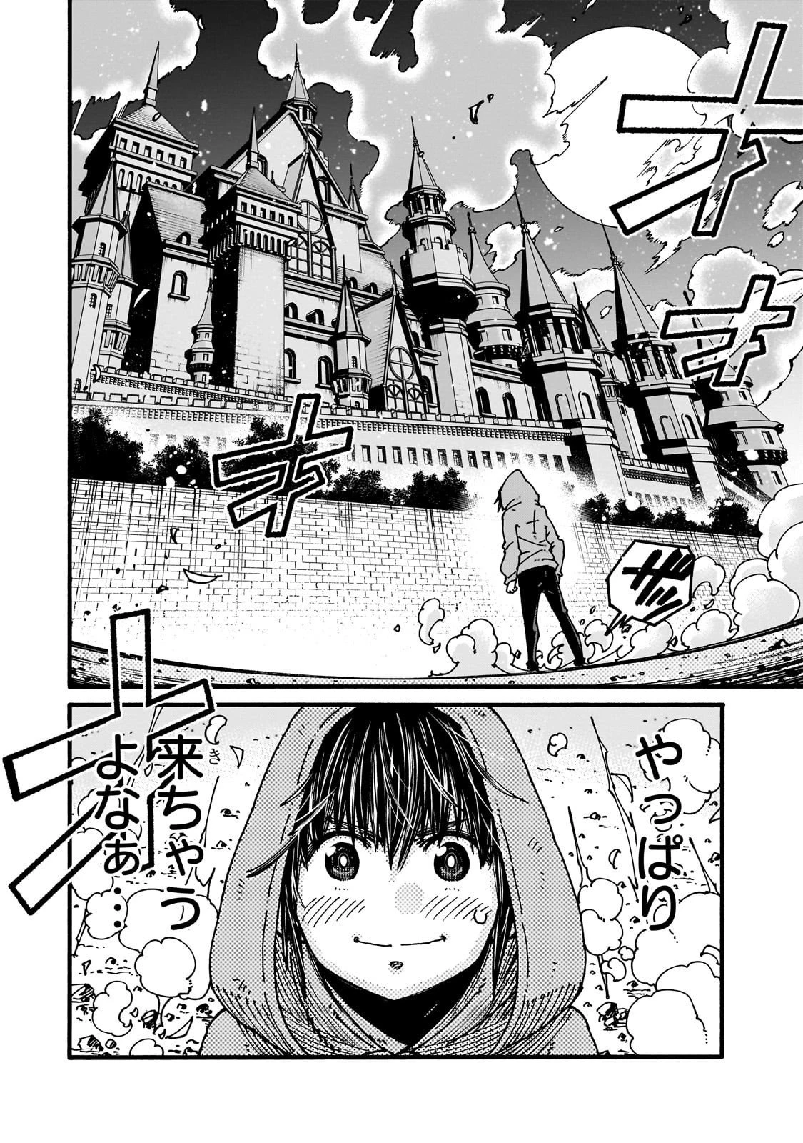 クラス転移したら、なぜか引きこもりの俺まで異世界に連れてかれたんだが ～俺だけのユニークギフト『自宅』は異世界最強でした～ 第4話 - 26