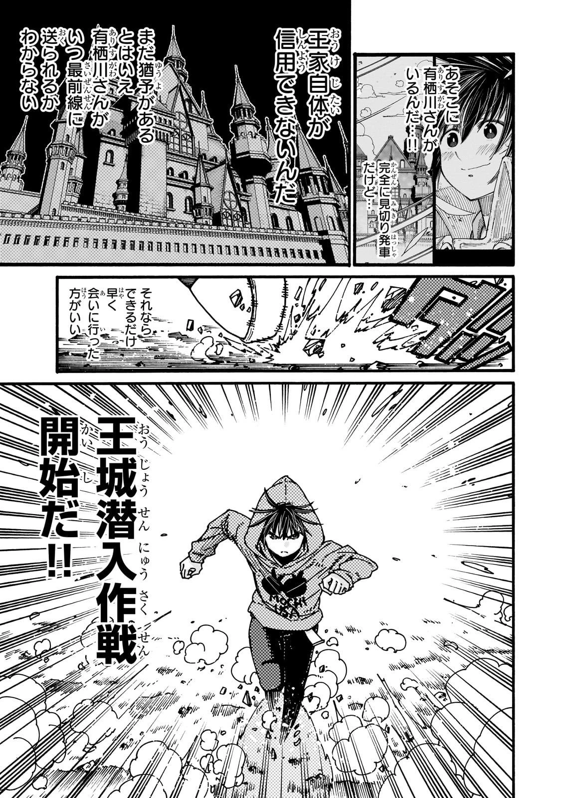 クラス転移したら、なぜか引きこもりの俺まで異世界に連れてかれたんだが ～俺だけのユニークギフト『自宅』は異世界最強でした～ 第4話 - 27