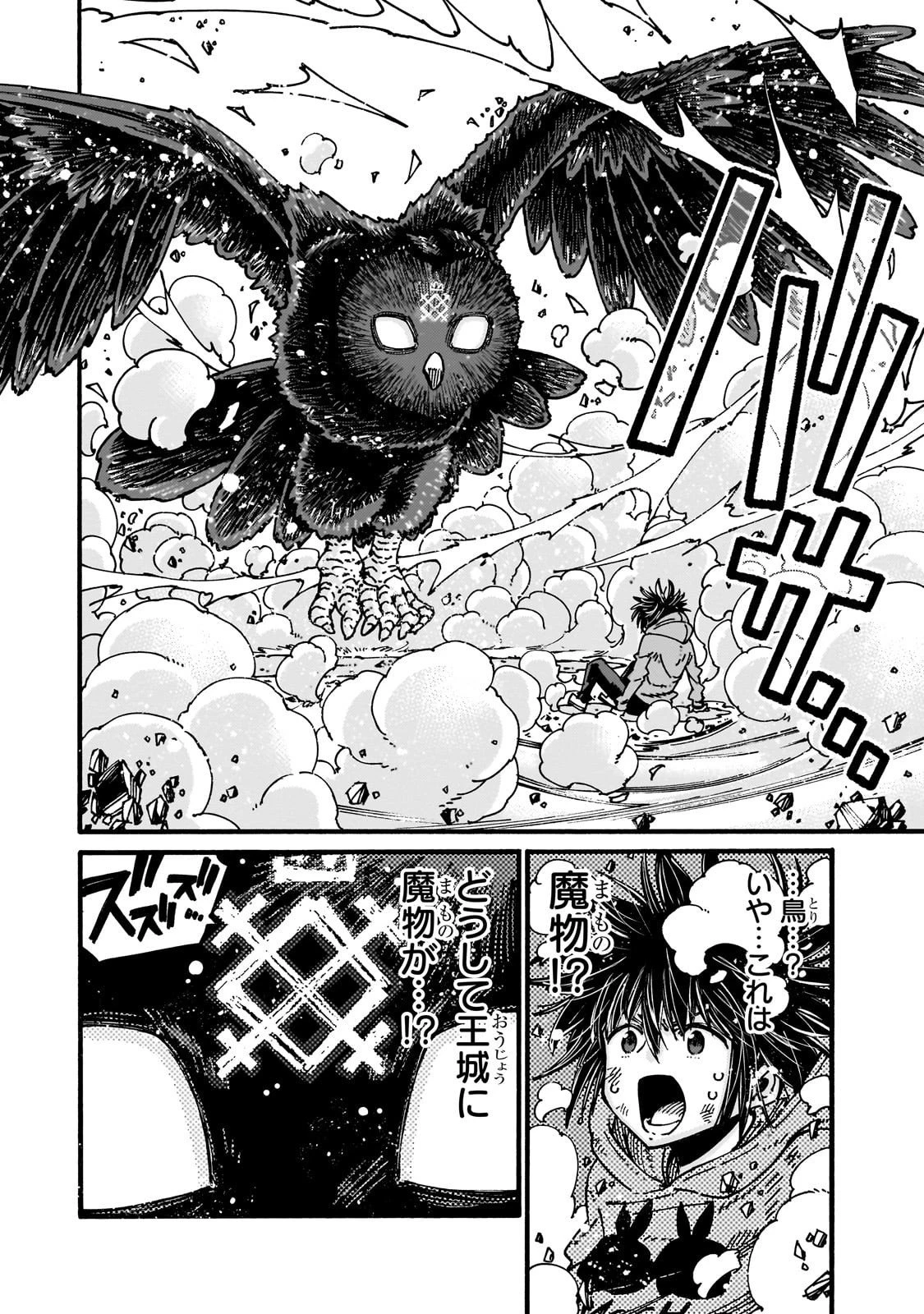 クラス転移したら、なぜか引きこもりの俺まで異世界に連れてかれたんだが ～俺だけのユニークギフト『自宅』は異世界最強でした～ 第4話 - 30
