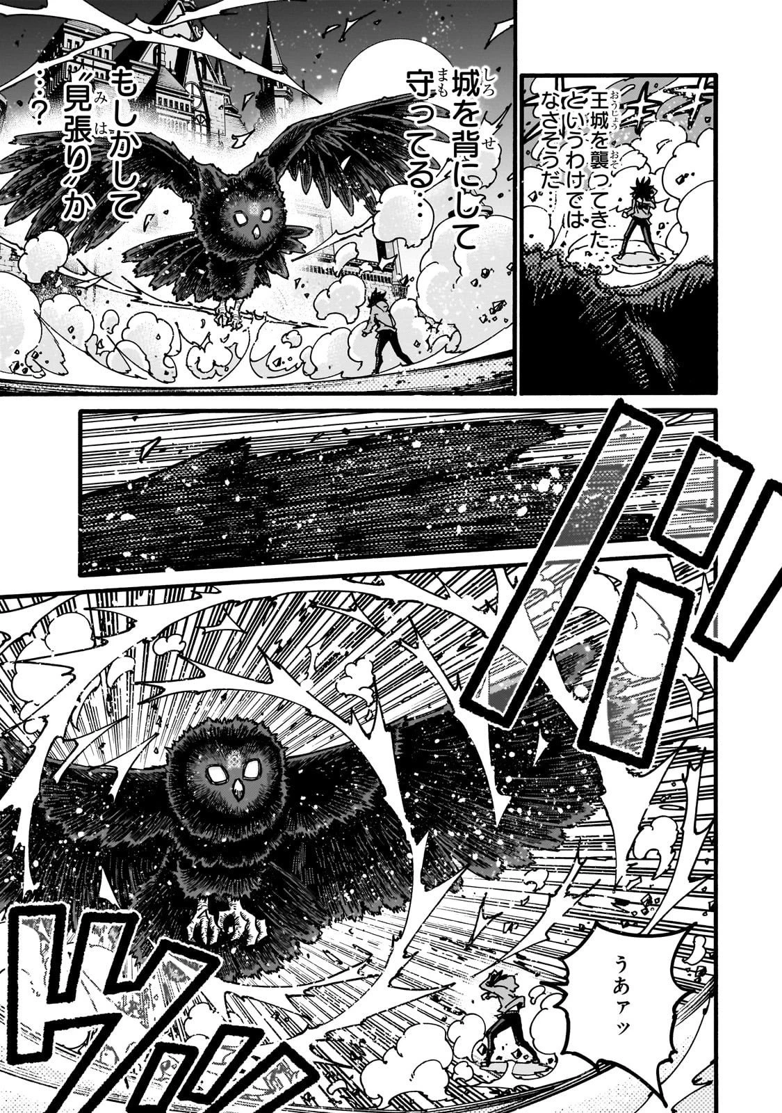 クラス転移したら、なぜか引きこもりの俺まで異世界に連れてかれたんだが ～俺だけのユニークギフト『自宅』は異世界最強でした～ 第4話 - 31