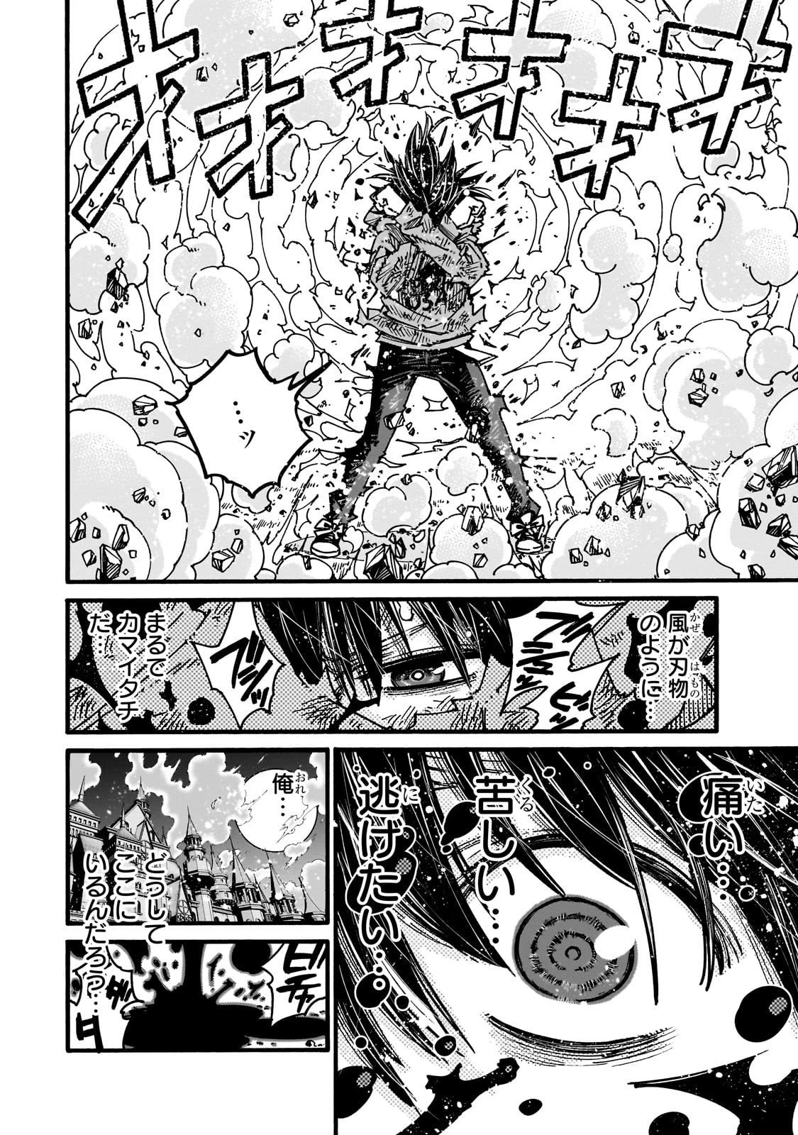 クラス転移したら、なぜか引きこもりの俺まで異世界に連れてかれたんだが ～俺だけのユニークギフト『自宅』は異世界最強でした～ 第4話 - 32