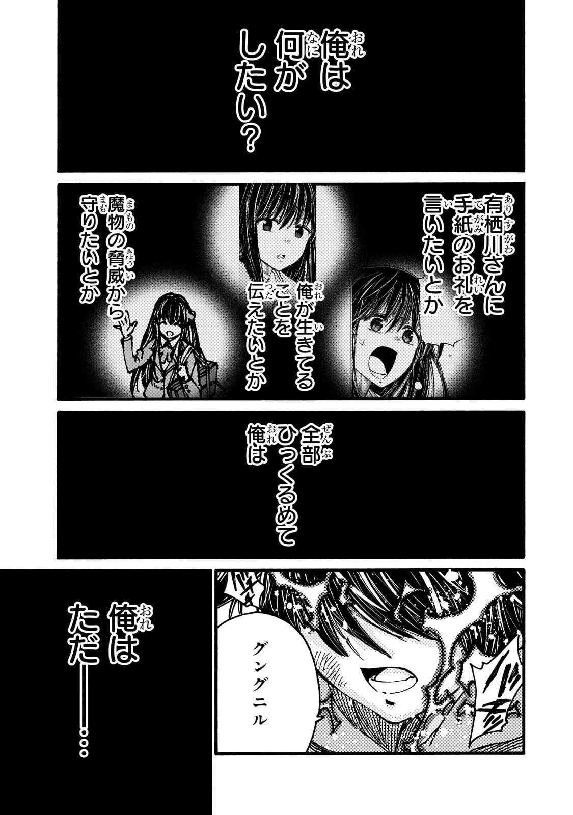 クラス転移したら、なぜか引きこもりの俺まで異世界に連れてかれたんだが ～俺だけのユニークギフト『自宅』は異世界最強でした～ 第4話 - 33