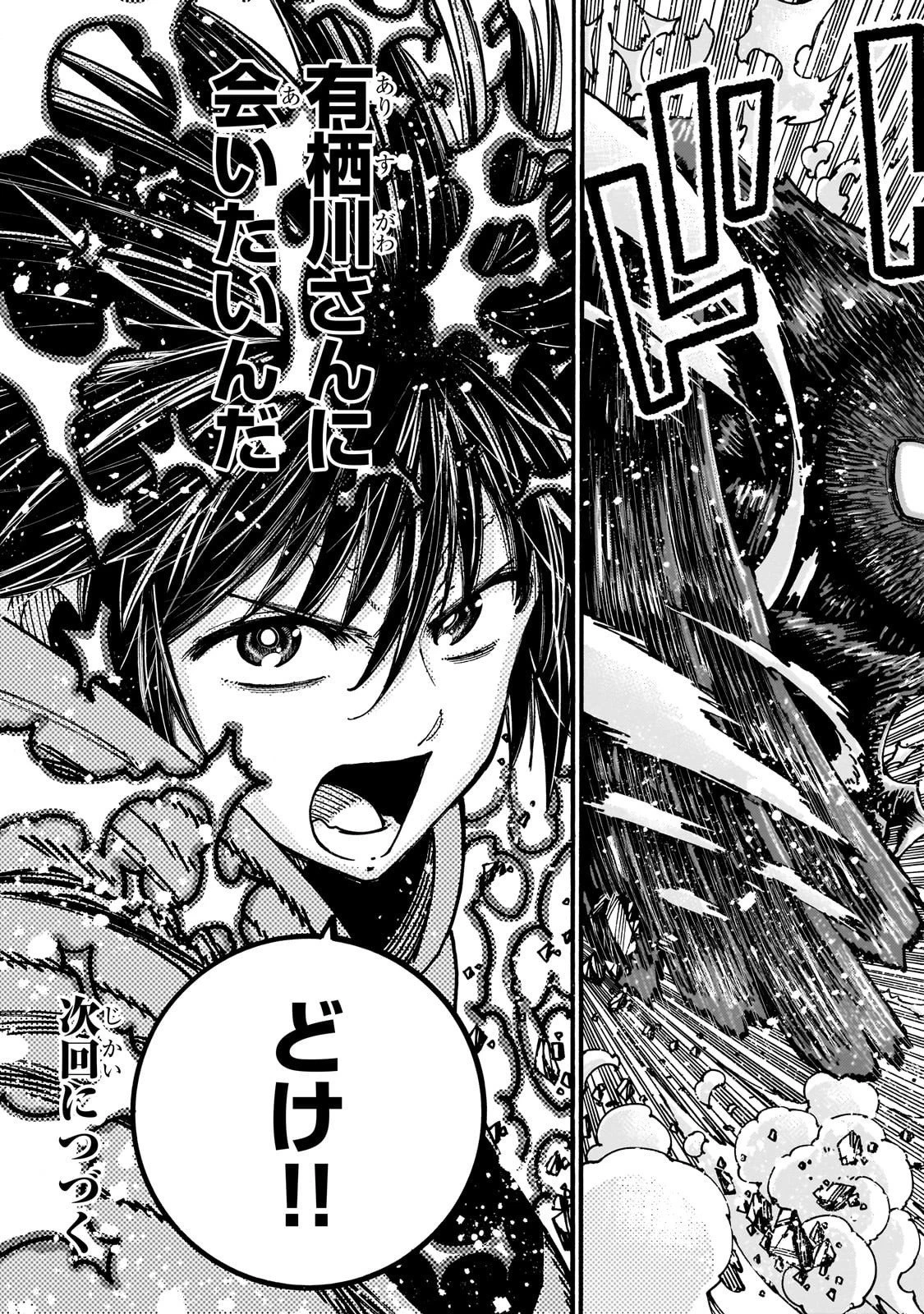 クラス転移したら、なぜか引きこもりの俺まで異世界に連れてかれたんだが ～俺だけのユニークギフト『自宅』は異世界最強でした～ 第4話 - 35