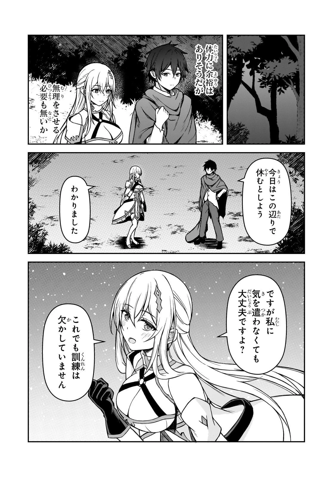 無能と言われ続けた魔導師、実は世界最強なのに幽閉されていたので自覚なし 第3話 - 4