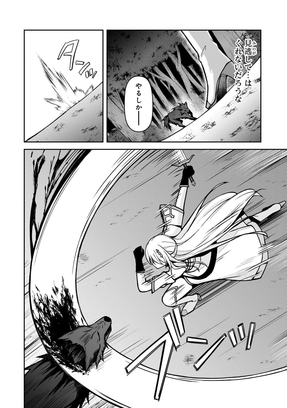 無能と言われ続けた魔導師、実は世界最強なのに幽閉されていたので自覚なし 第3話 - 8