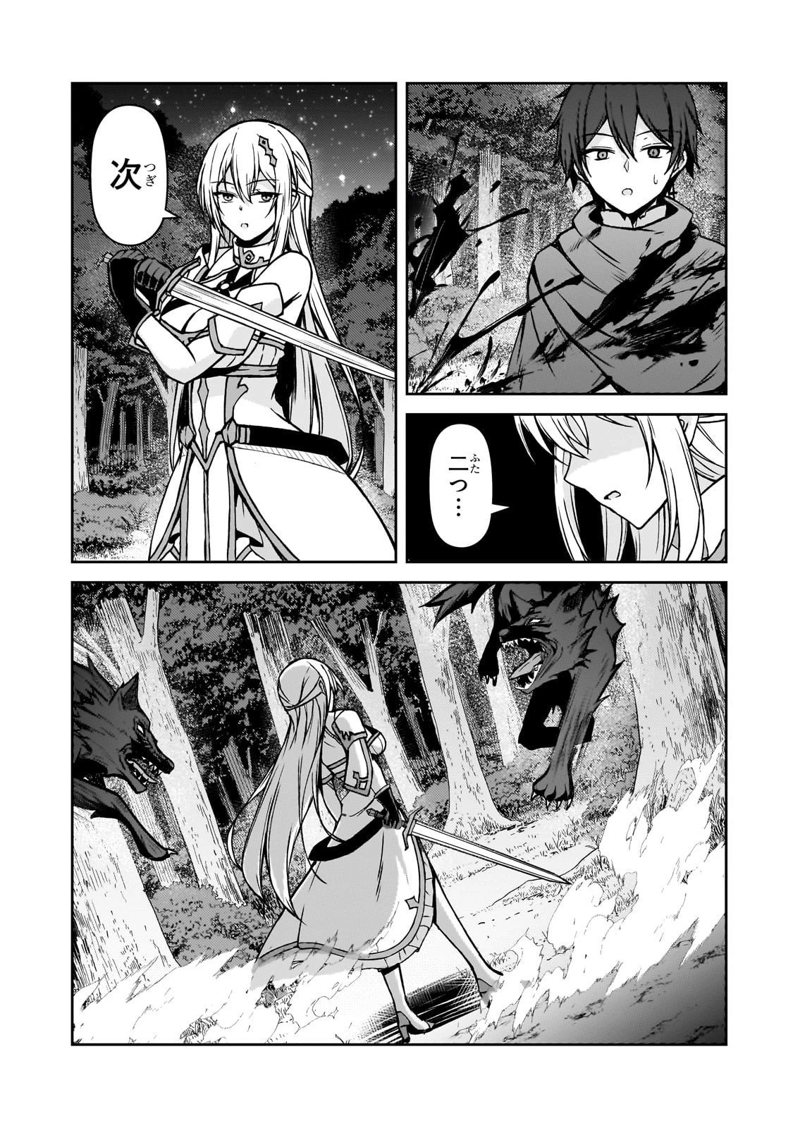 無能と言われ続けた魔導師、実は世界最強なのに幽閉されていたので自覚なし 第3話 - 9