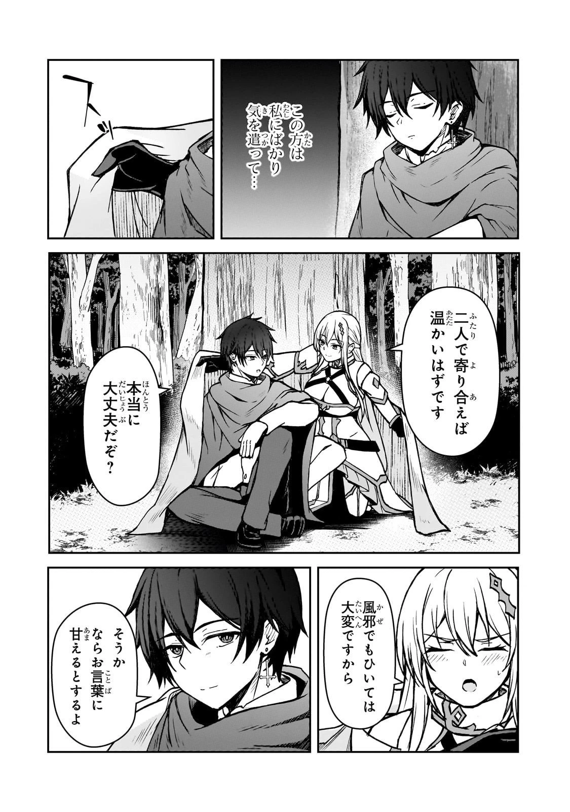 無能と言われ続けた魔導師、実は世界最強なのに幽閉されていたので自覚なし 第3話 - 16