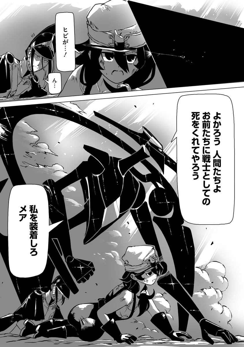 魔鉱戦列 第2話 - 18