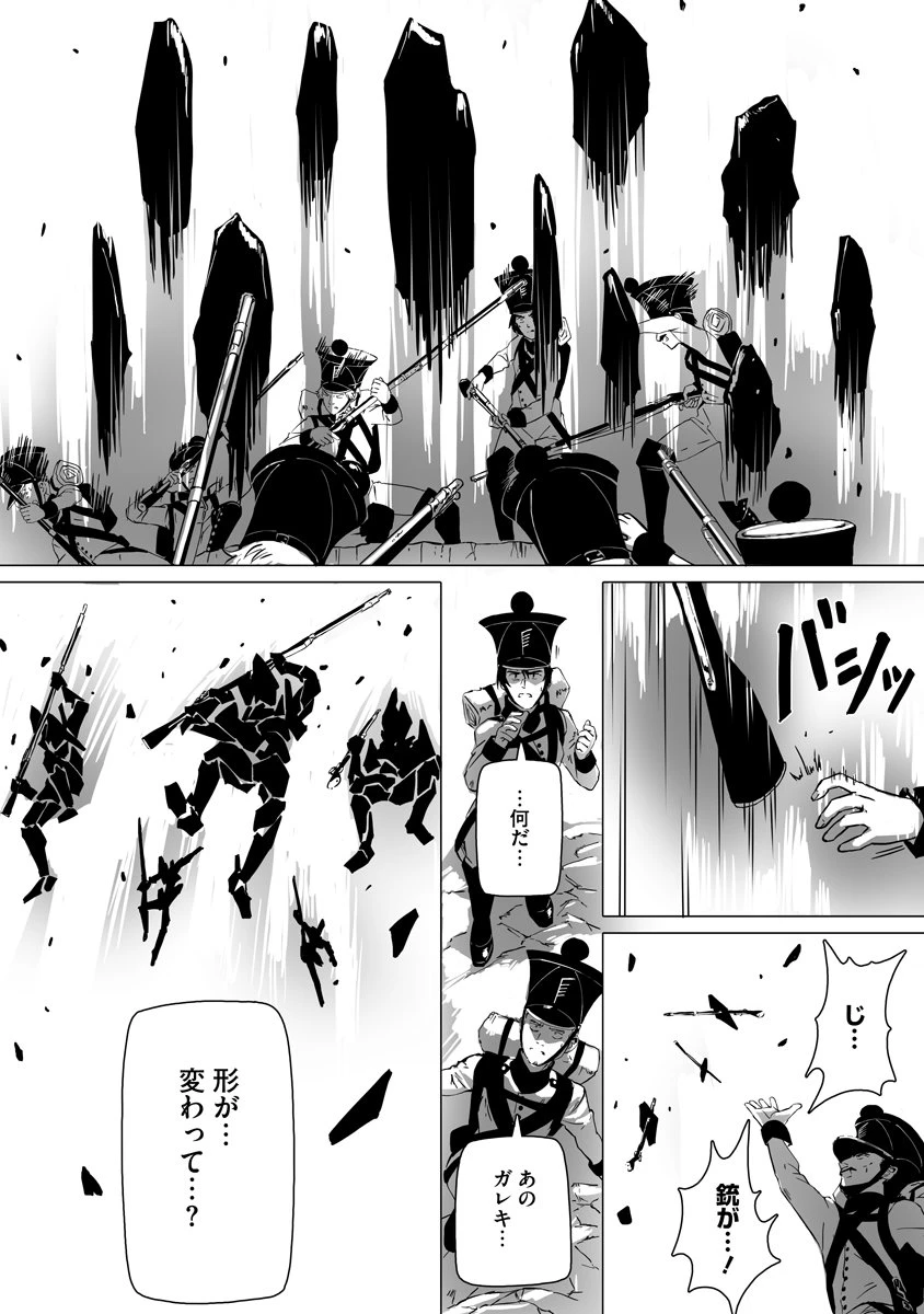 魔鉱戦列 第2話 - 23