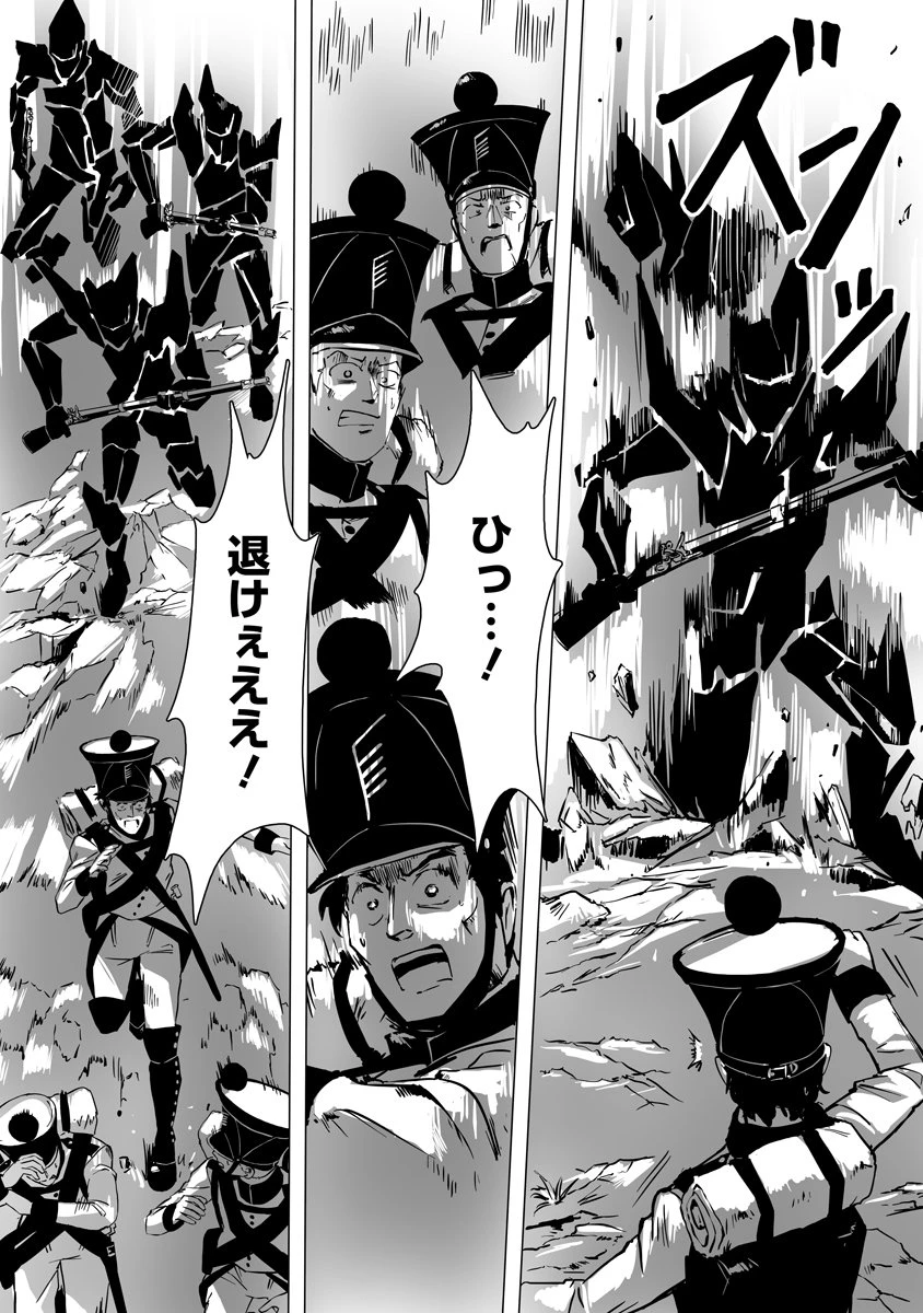 魔鉱戦列 第2話 - 24