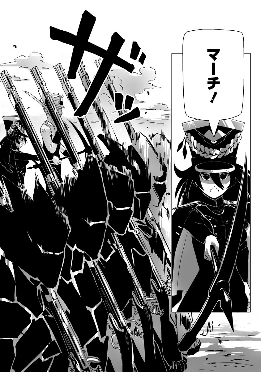 魔鉱戦列 第2話 - 29