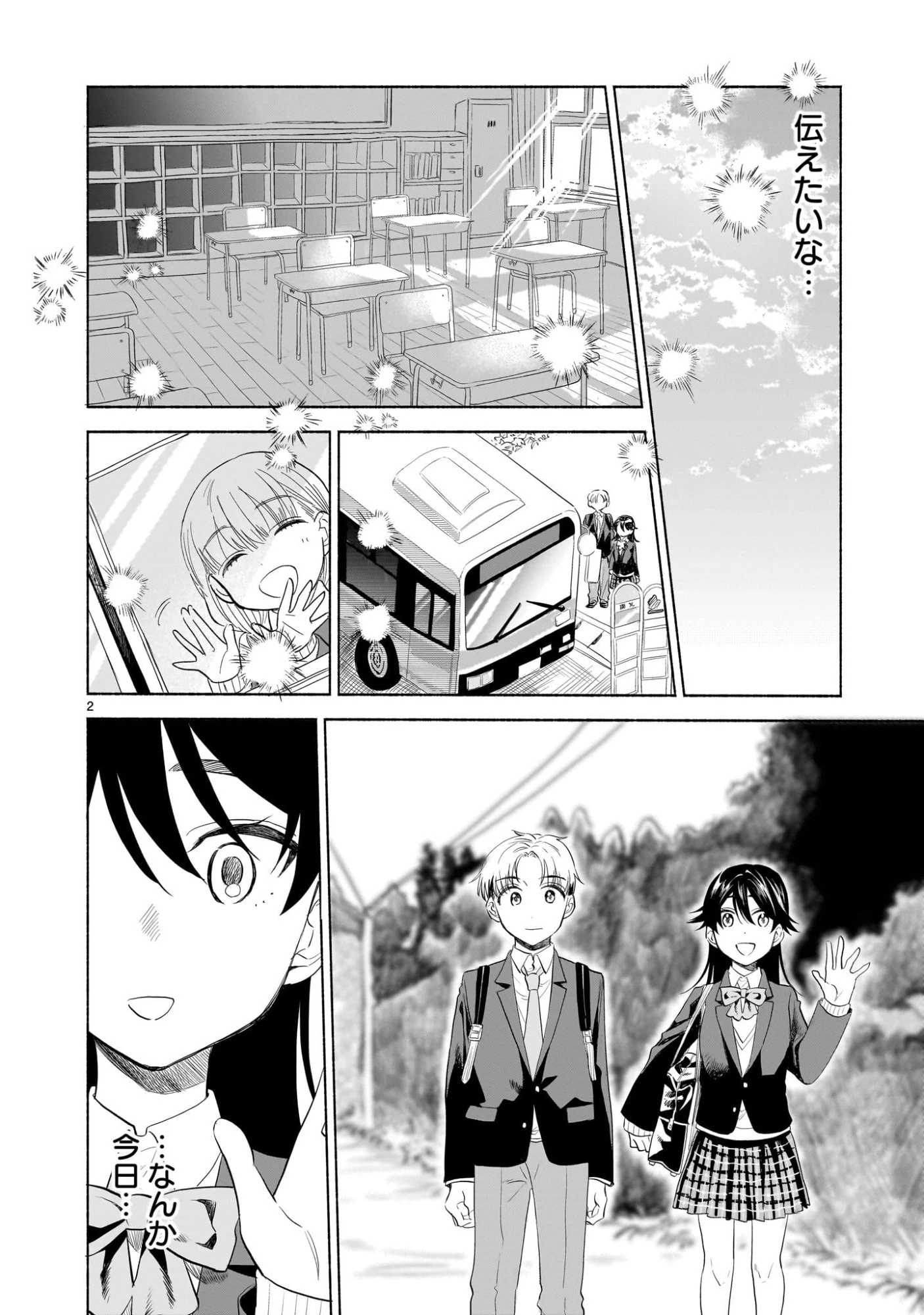 さくらいろダイアローグ 第3話 - 2