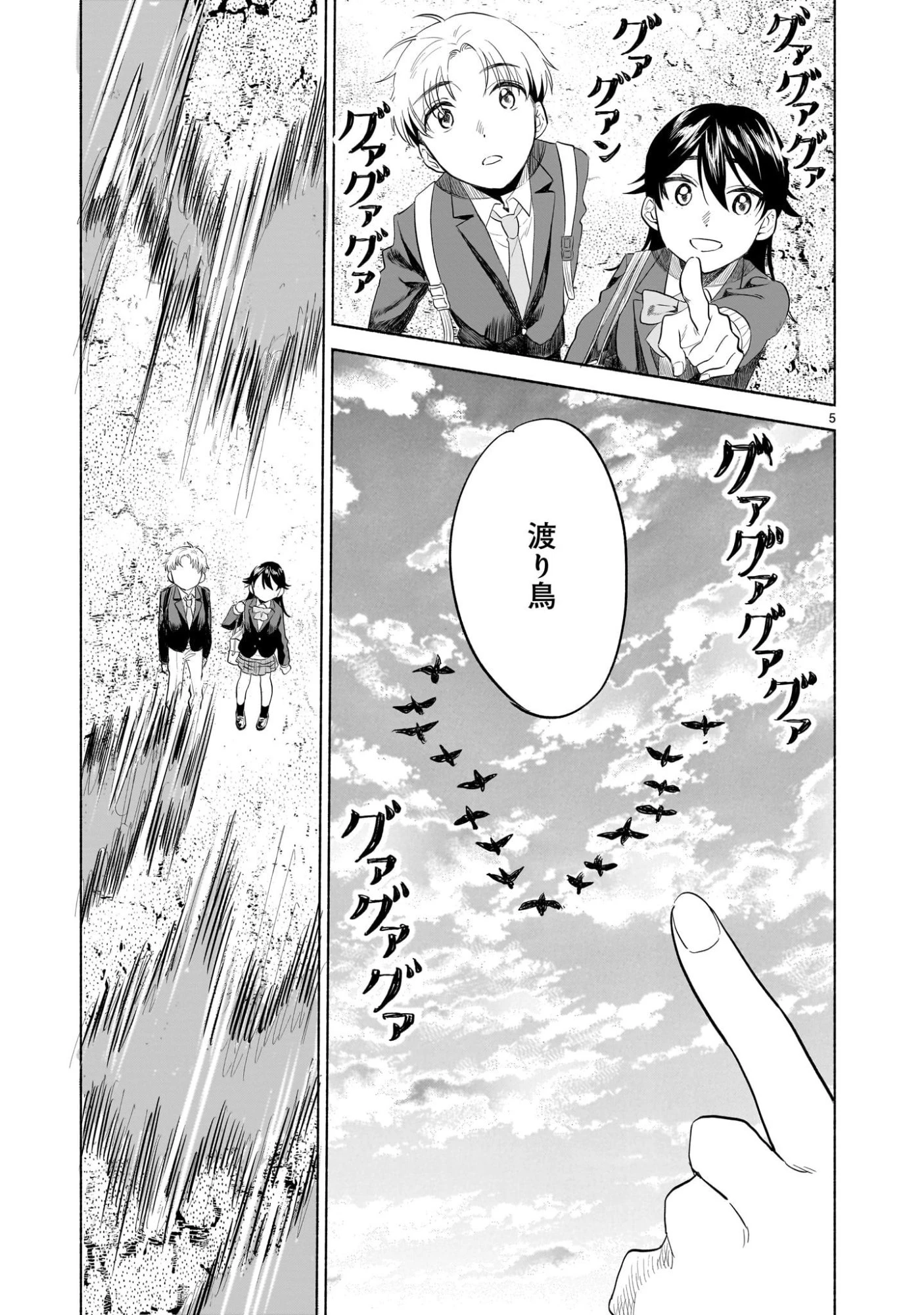 さくらいろダイアローグ 第3.2話 - 5