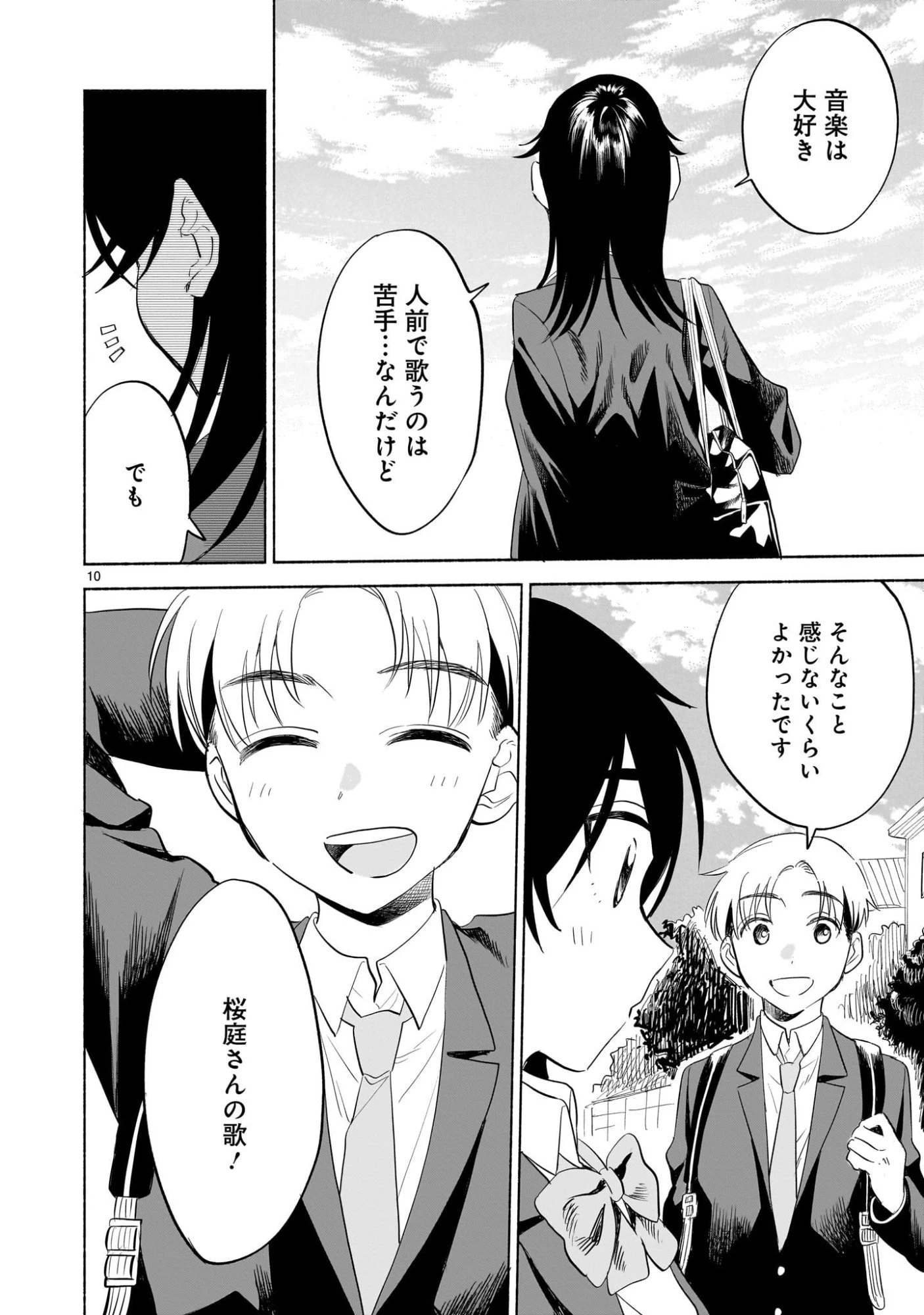 さくらいろダイアローグ 第3.2話 - 10