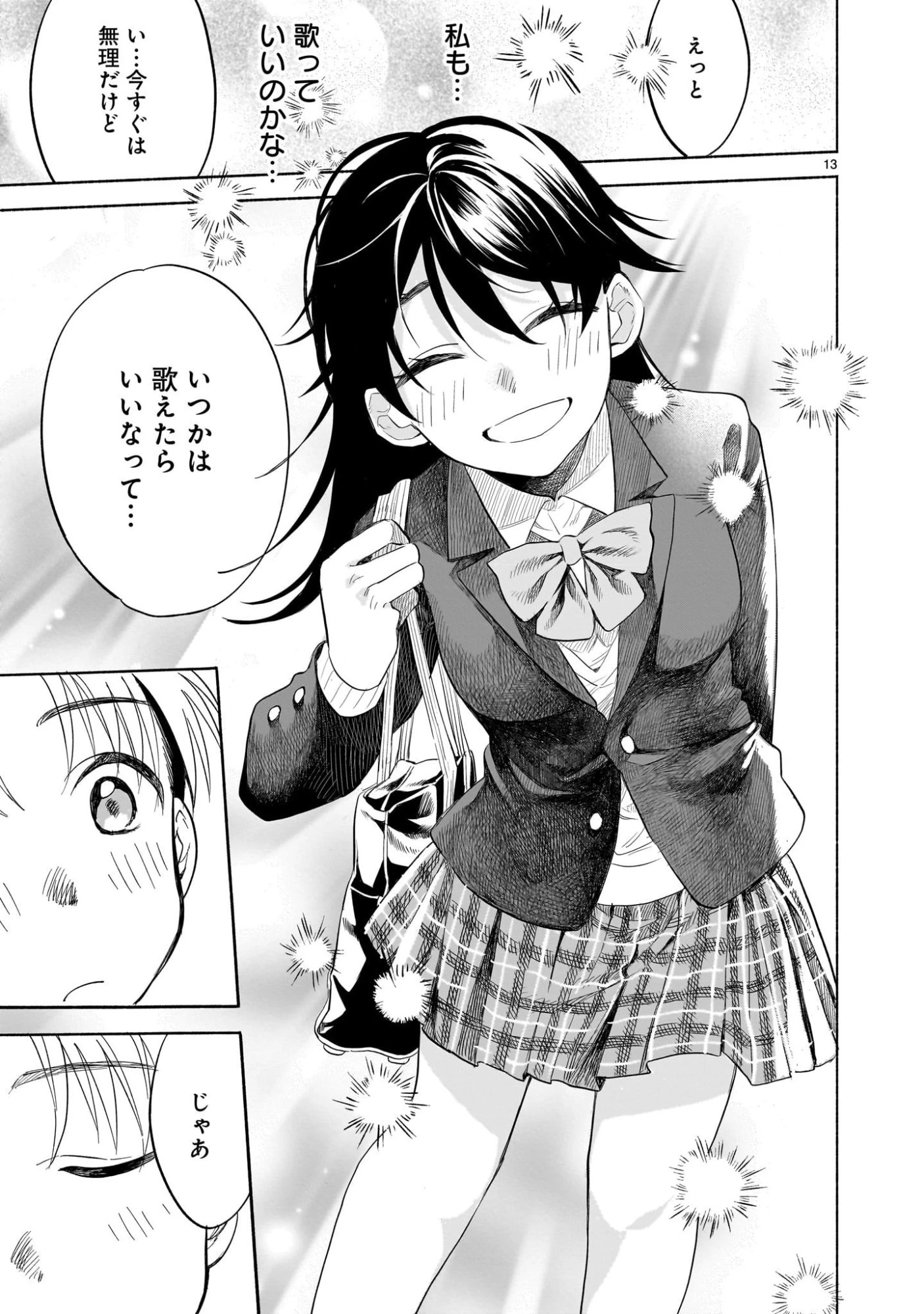 さくらいろダイアローグ 第3.2話 - 13