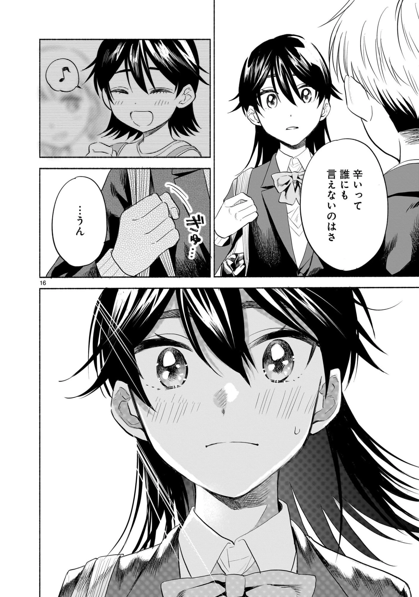 さくらいろダイアローグ 第3.2話 - 16