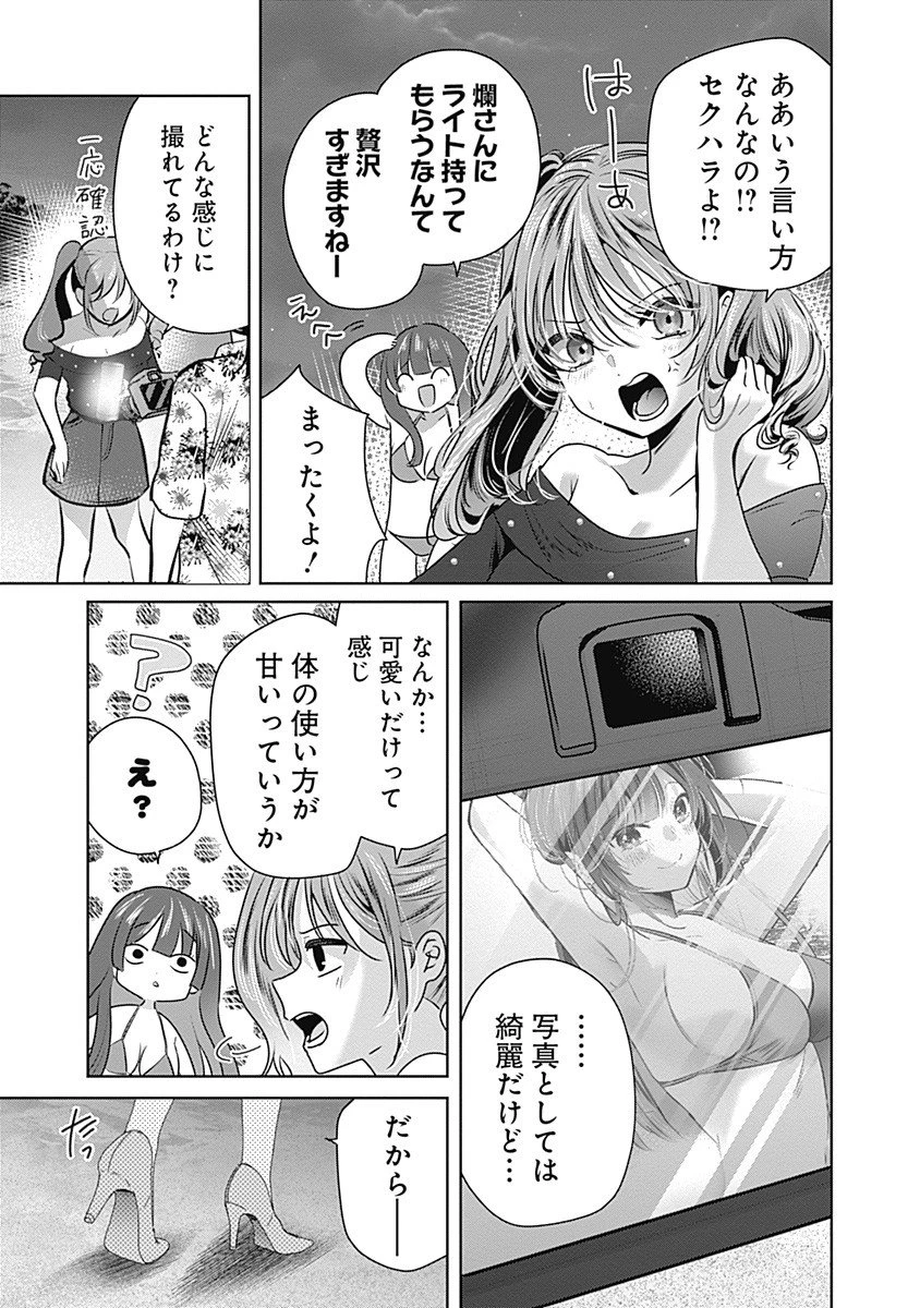 グランニューデイズ 第4話 - 3
