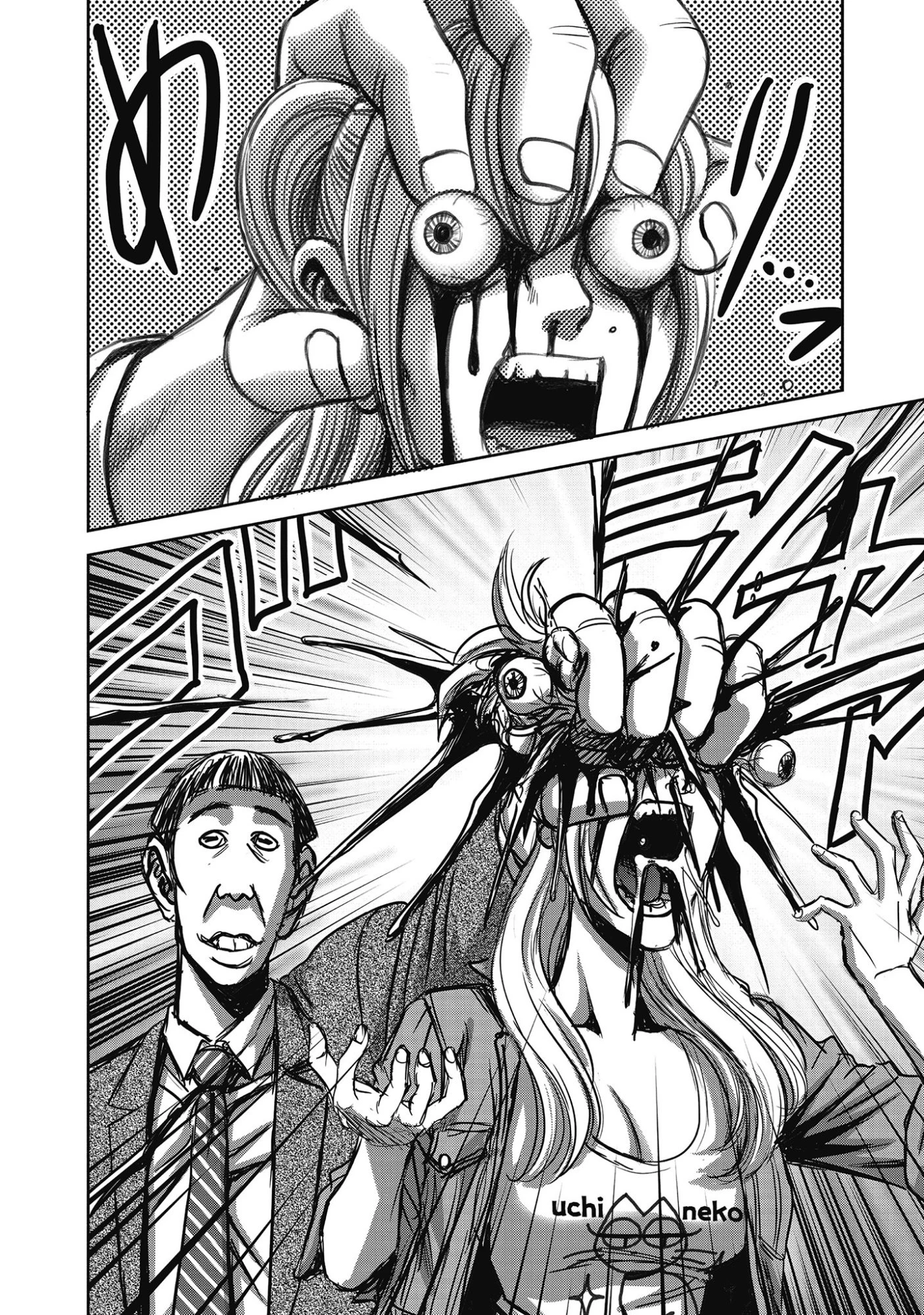 肉怪の生じる村にて 第9.2話 - 10