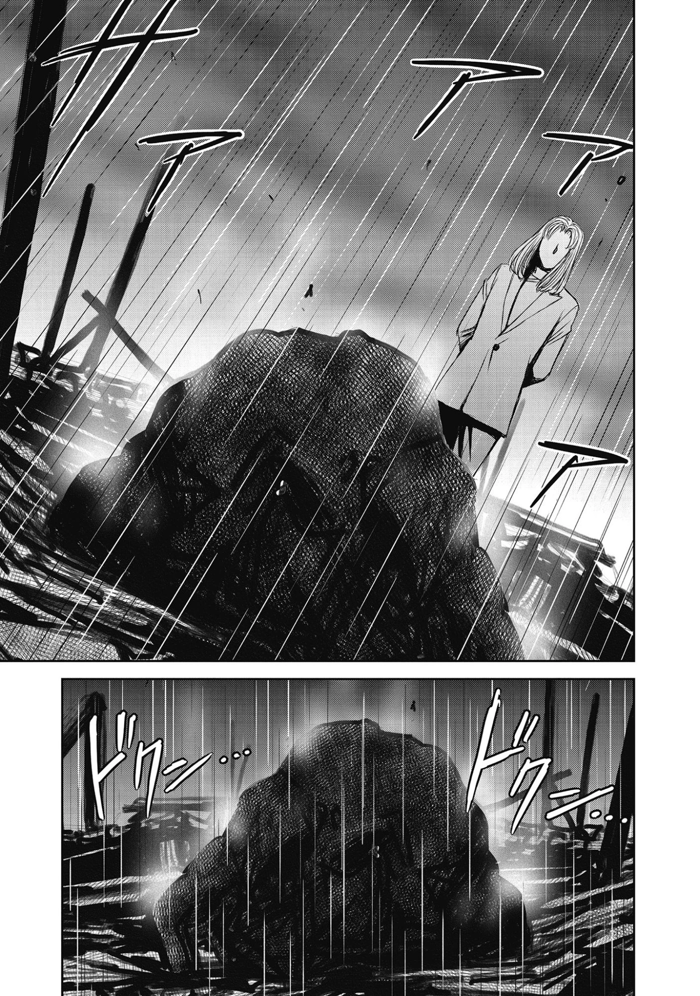 肉怪の生じる村にて 第9.2話 - 13