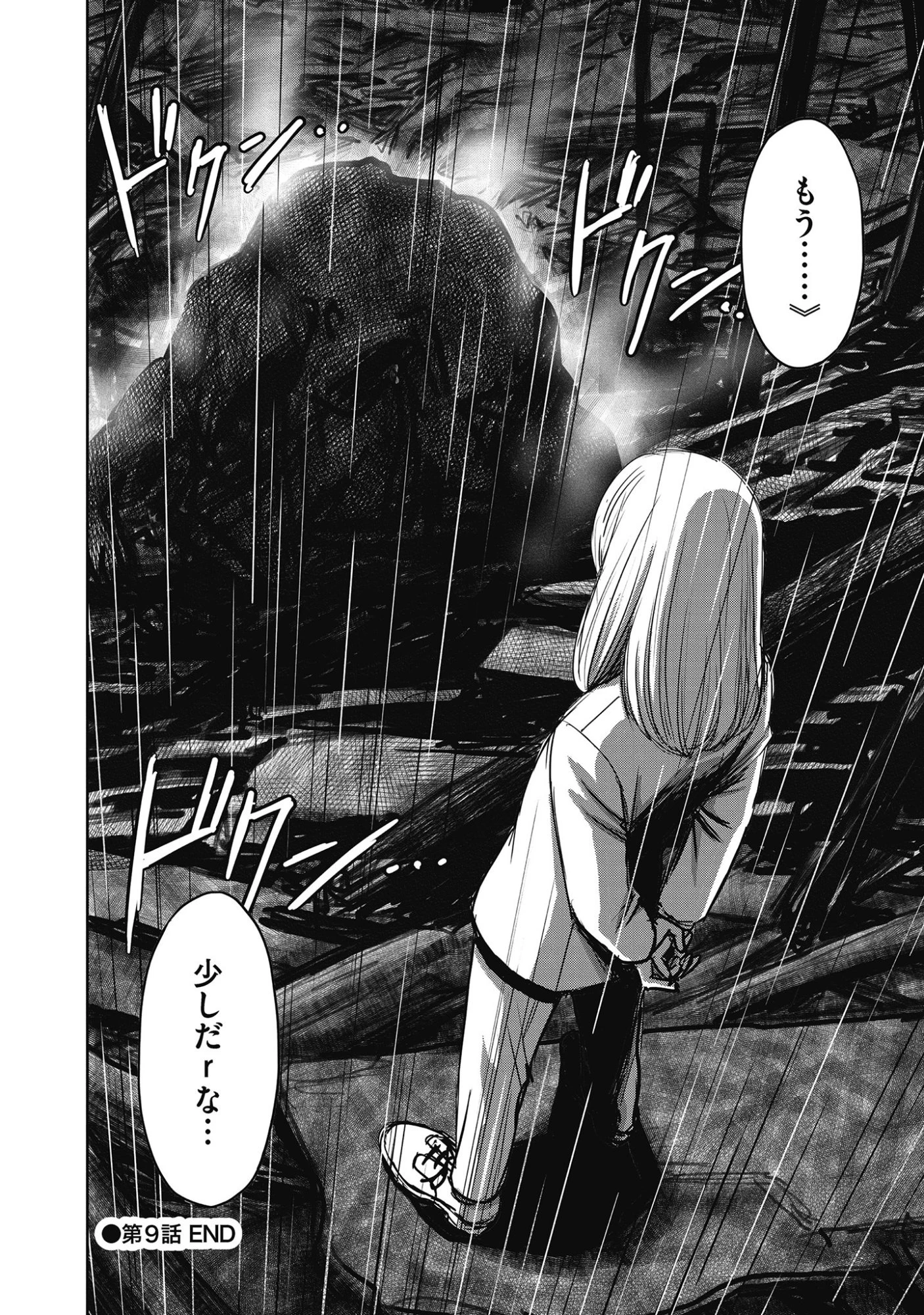 肉怪の生じる村にて 第9.2話 - 14