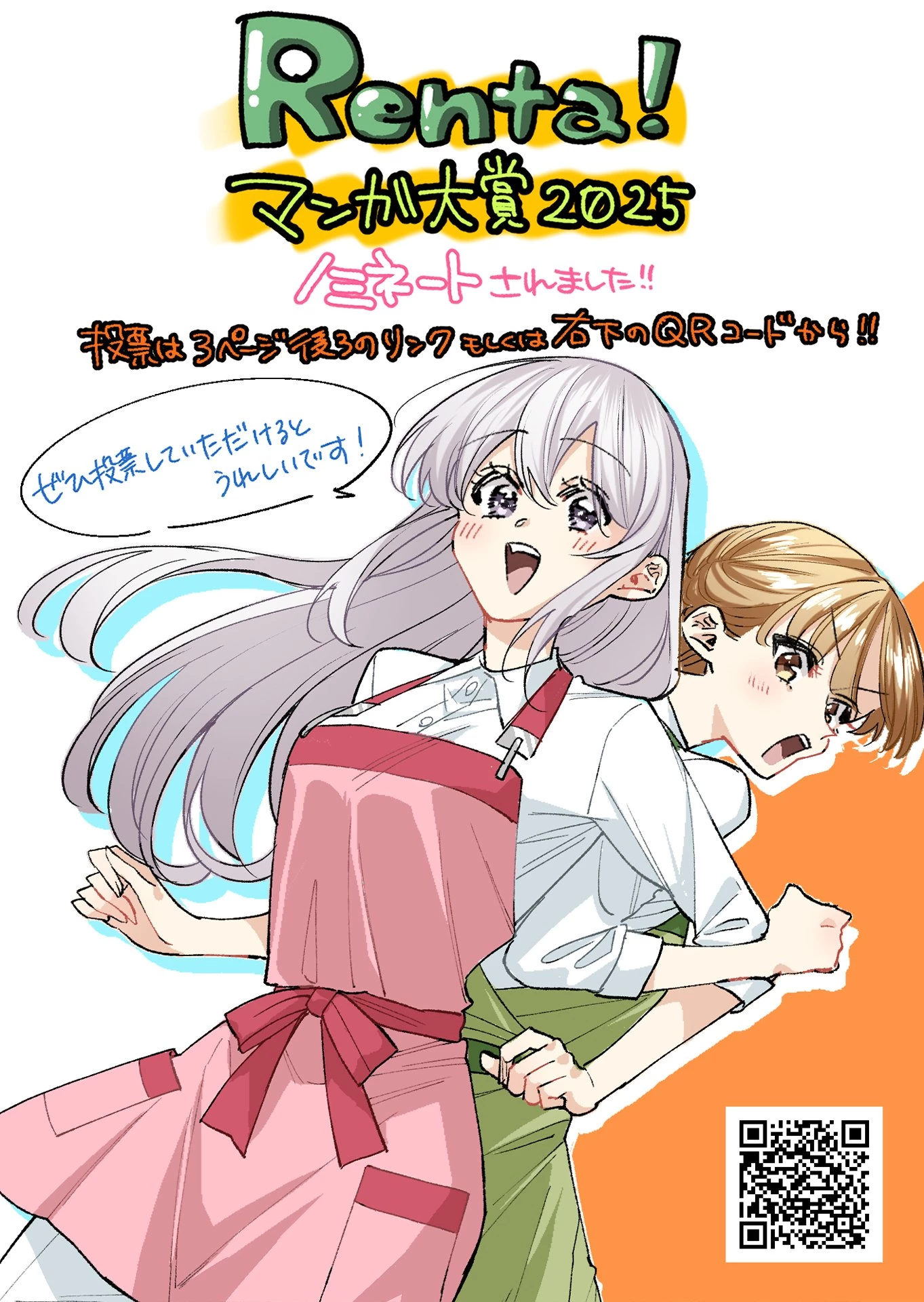 目の前の惨劇で前世を思い出したけど、あまりにも問題山積みでいっぱいいっぱいです。 第8.5話 - 3
