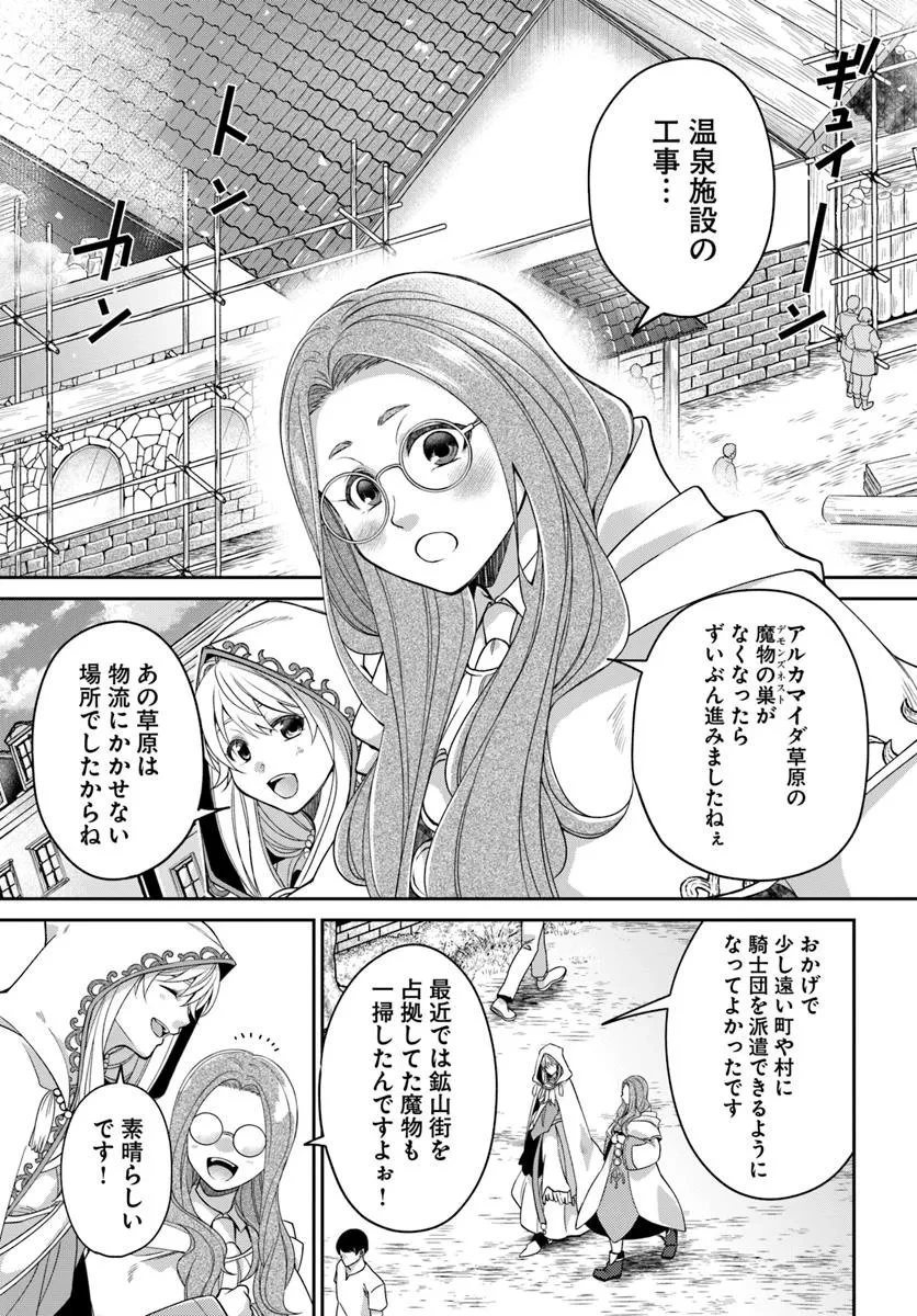 Shoutai wo Kakushite Yarinaosu 亜空の聖女 亜空の聖女 〜妹に濡れ衣を着せられた最強魔術師は、正体を隠してやり直す〜 第20.2話 - 1