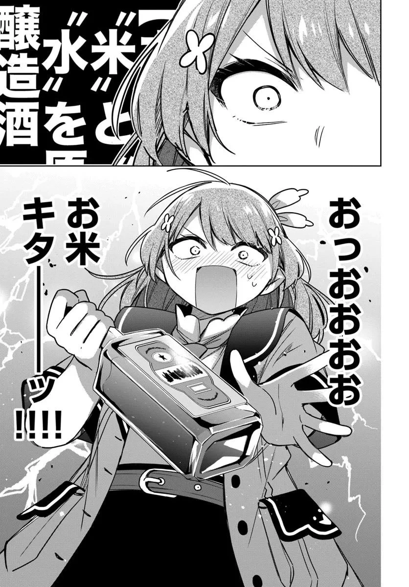 聖女じゃなかったので、王宮でのんびりご飯を作ることにしました 第44.4話 - 3