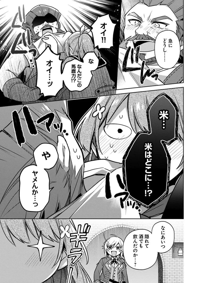 聖女じゃなかったので、王宮でのんびりご飯を作ることにしました 第44.4話 - 5