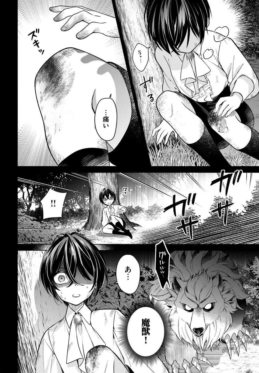 薬で幼くなったおかげで冷酷公爵様に拾われました―捨てられ聖女は錬金術師に戻ります― 第18.3話 - 4