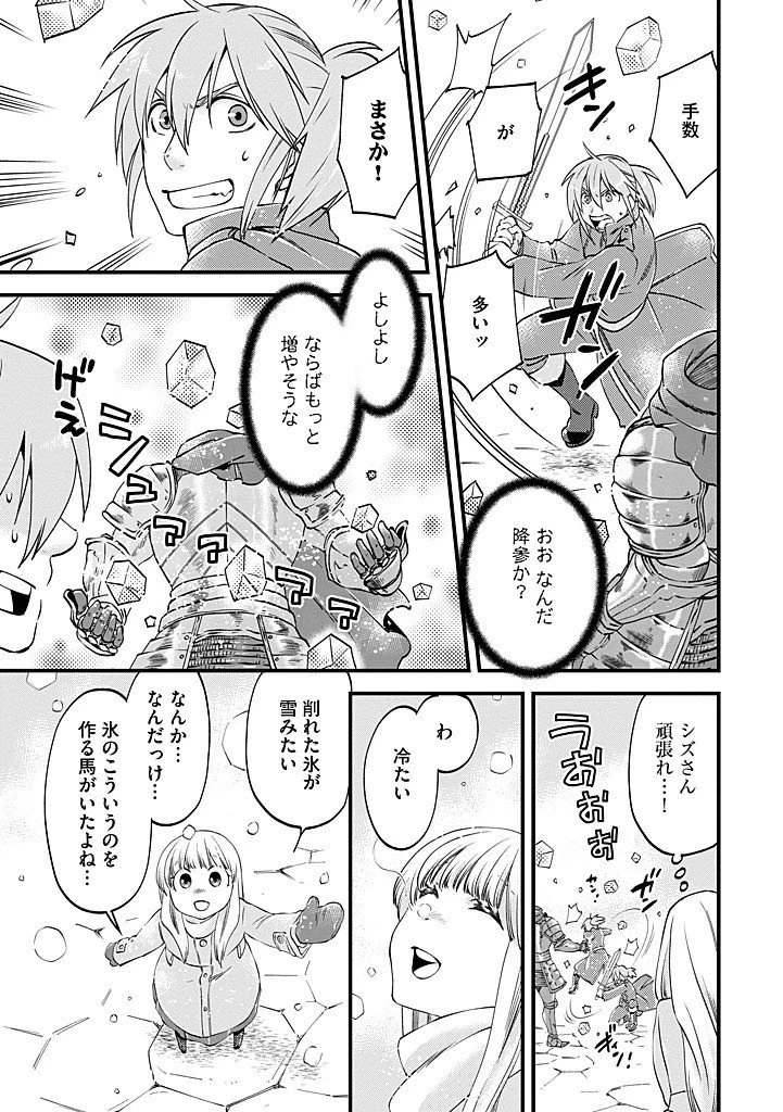 馬小屋暮らしのご令嬢は案外領主に向いている？ 第34.2話 - 9