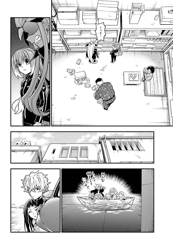 無能なナナ 第103話 - 16