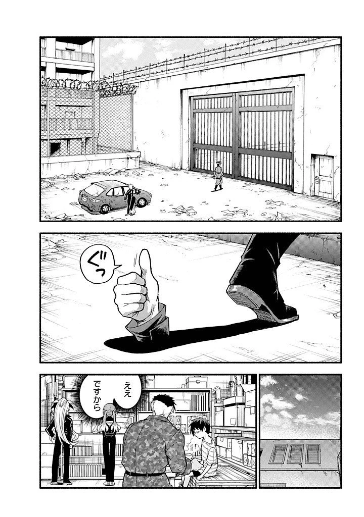 無能なナナ 第103話 - 17