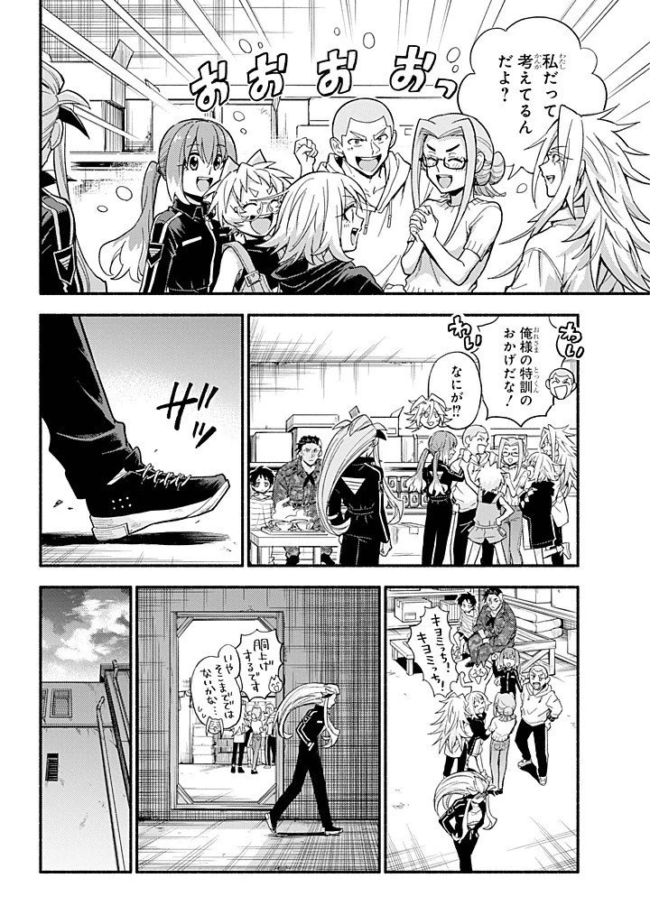 無能なナナ 第103話 - 22