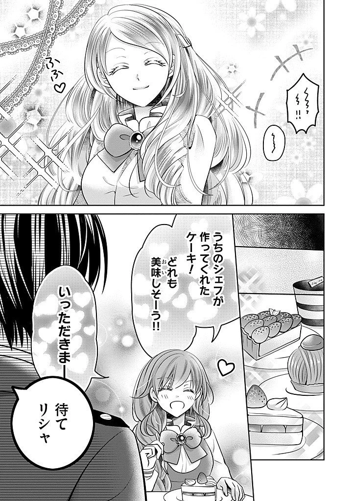 美形王子が苦手な破天荒モブ令嬢は自分らしく生きていきたい！ 第25.1話 - 11